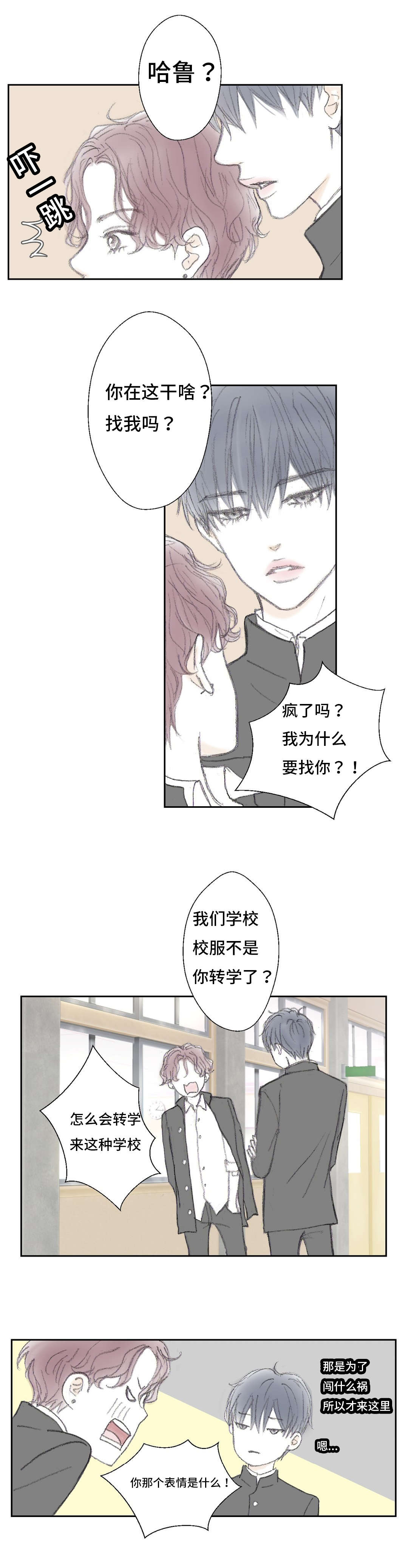 《封锁地》漫画最新章节第8话免费下拉式在线观看章节第【5】张图片