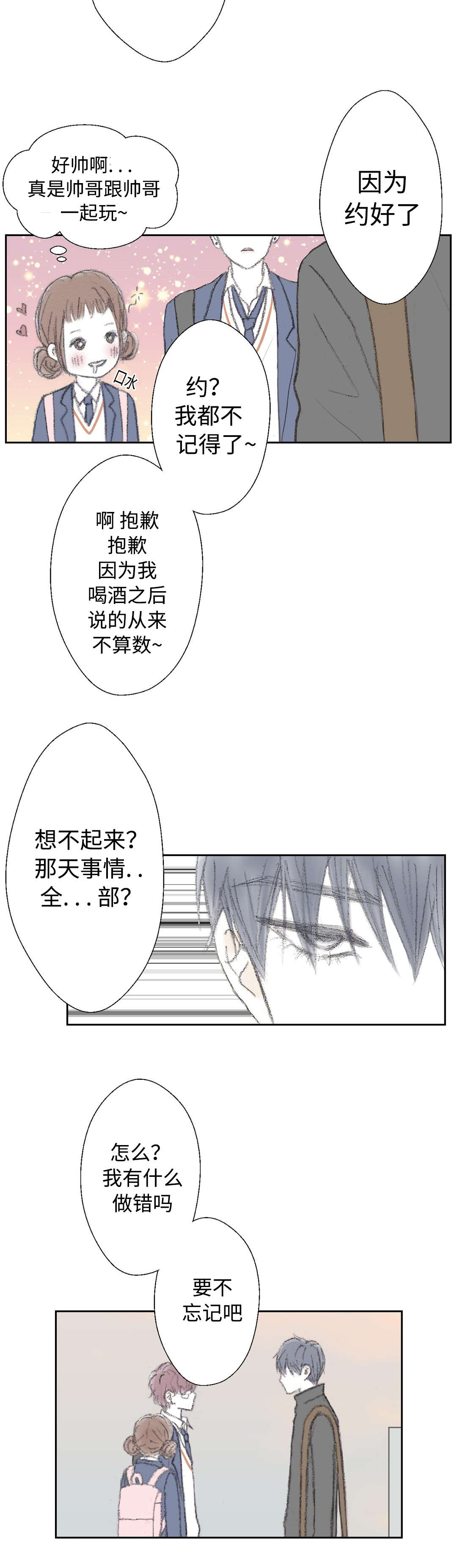 《封锁地》漫画最新章节第27话免费下拉式在线观看章节第【5】张图片