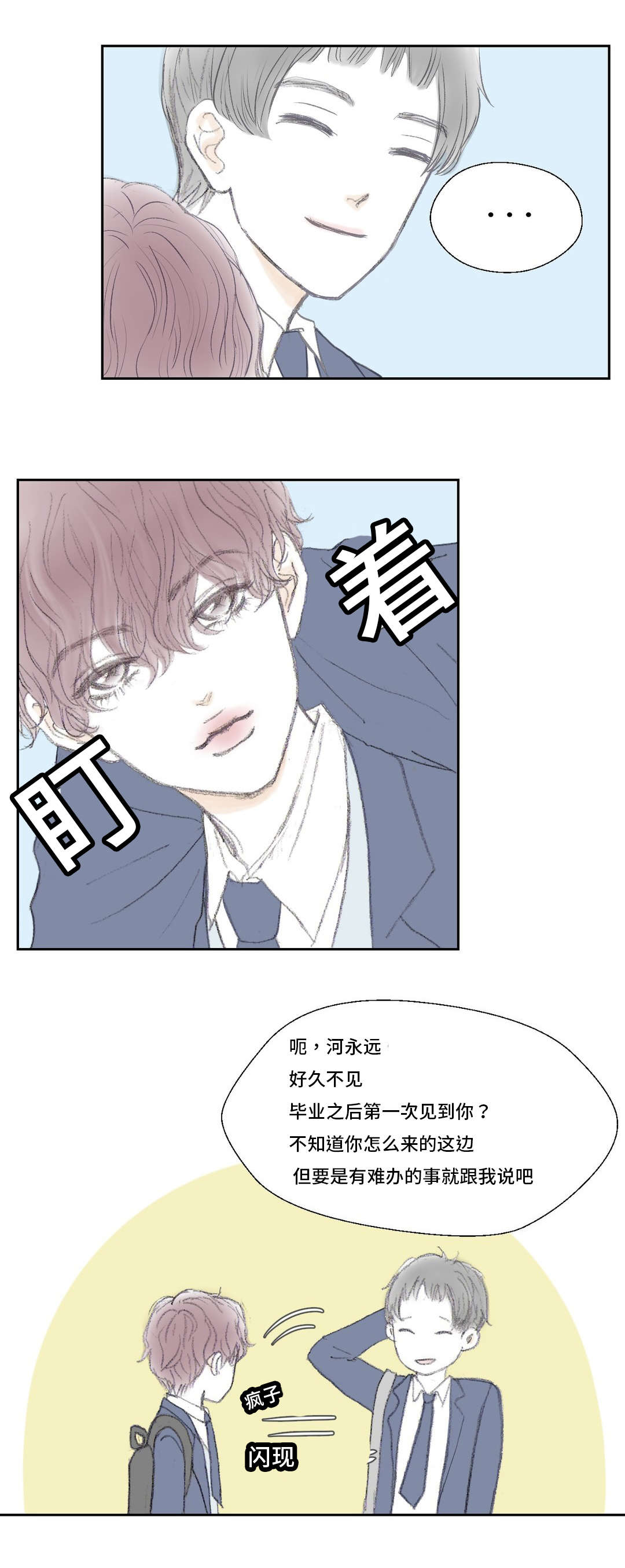 《封锁地》漫画最新章节第7话免费下拉式在线观看章节第【21】张图片