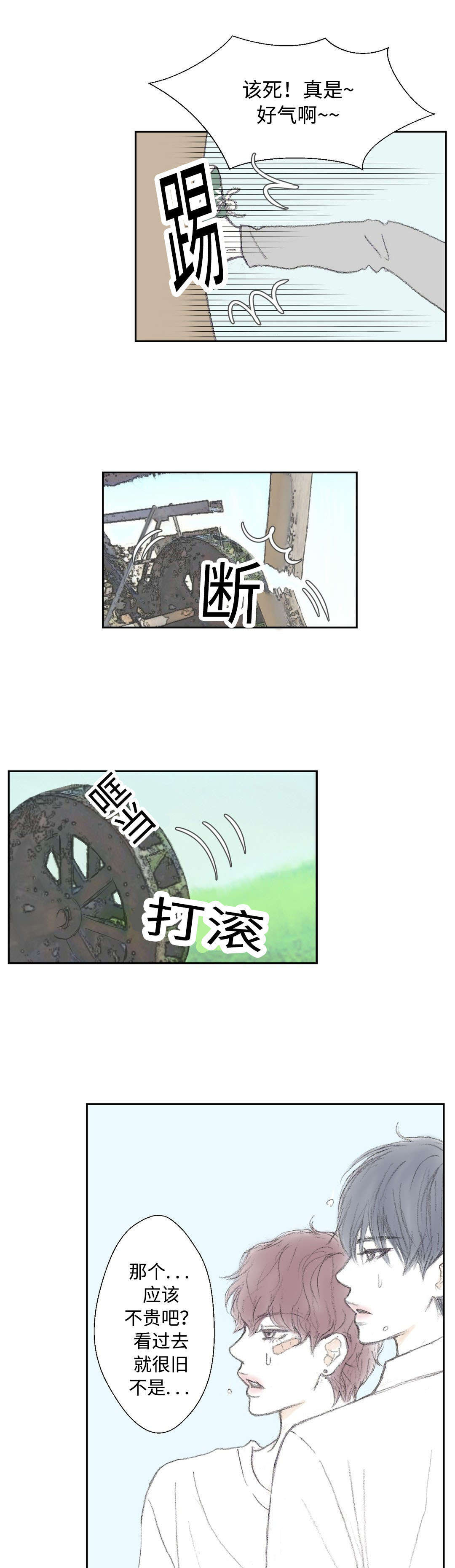 《封锁地》漫画最新章节第17话免费下拉式在线观看章节第【1】张图片