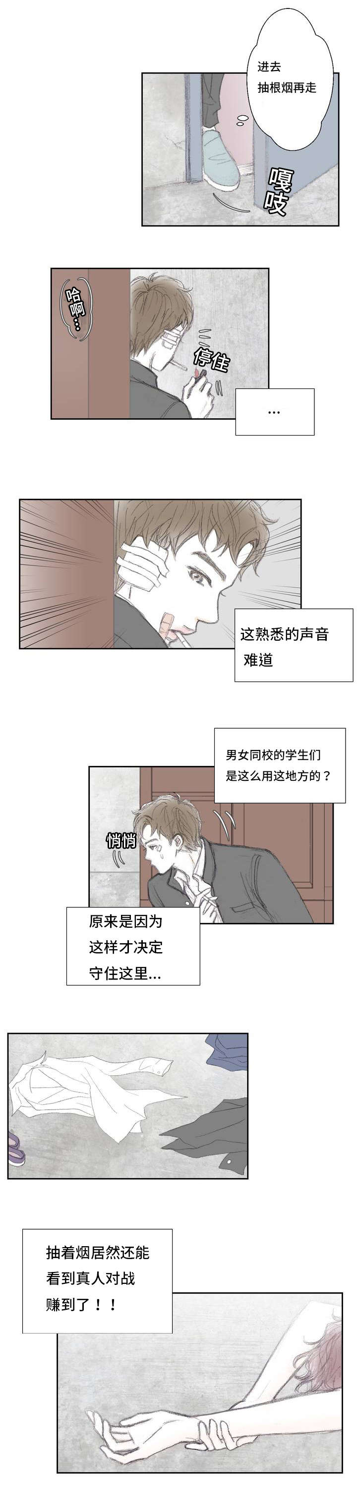 《封锁地》漫画最新章节第1话免费下拉式在线观看章节第【39】张图片