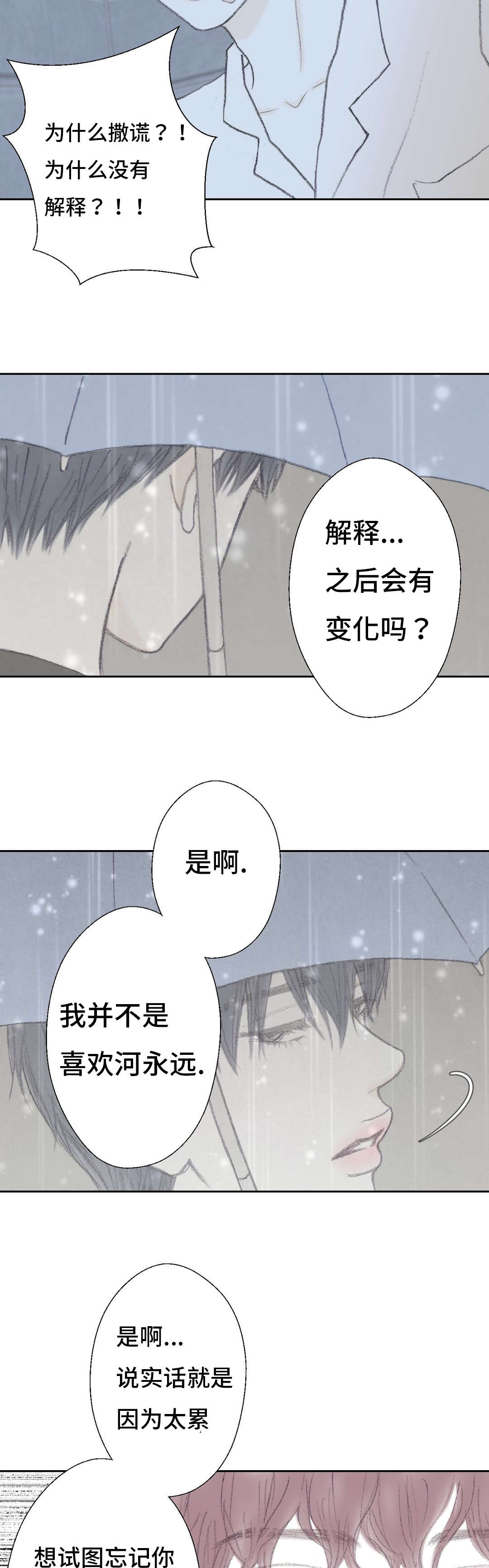 《封锁地》漫画最新章节第46话免费下拉式在线观看章节第【5】张图片