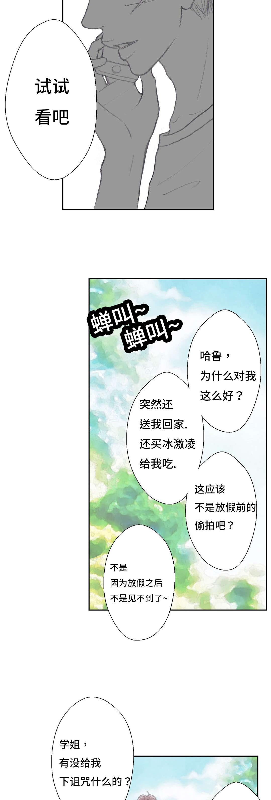 《封锁地》漫画最新章节第41话免费下拉式在线观看章节第【11】张图片