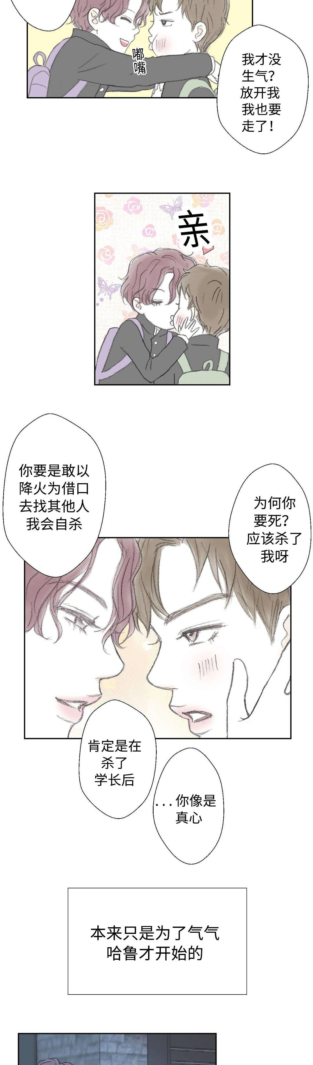 《封锁地》漫画最新章节第28话免费下拉式在线观看章节第【17】张图片