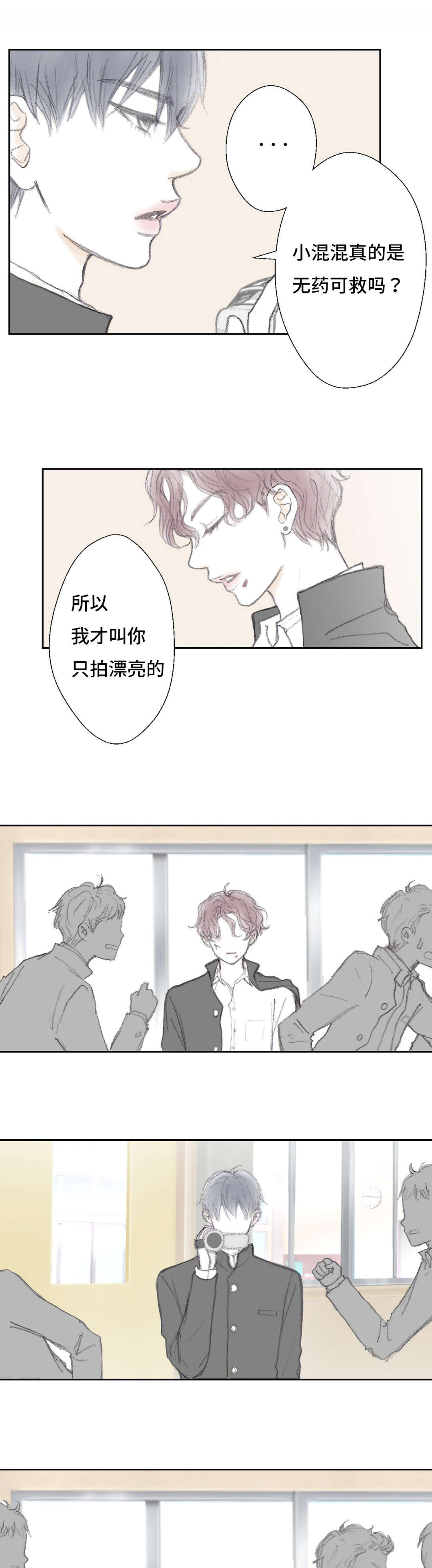 《封锁地》漫画最新章节第10话免费下拉式在线观看章节第【3】张图片