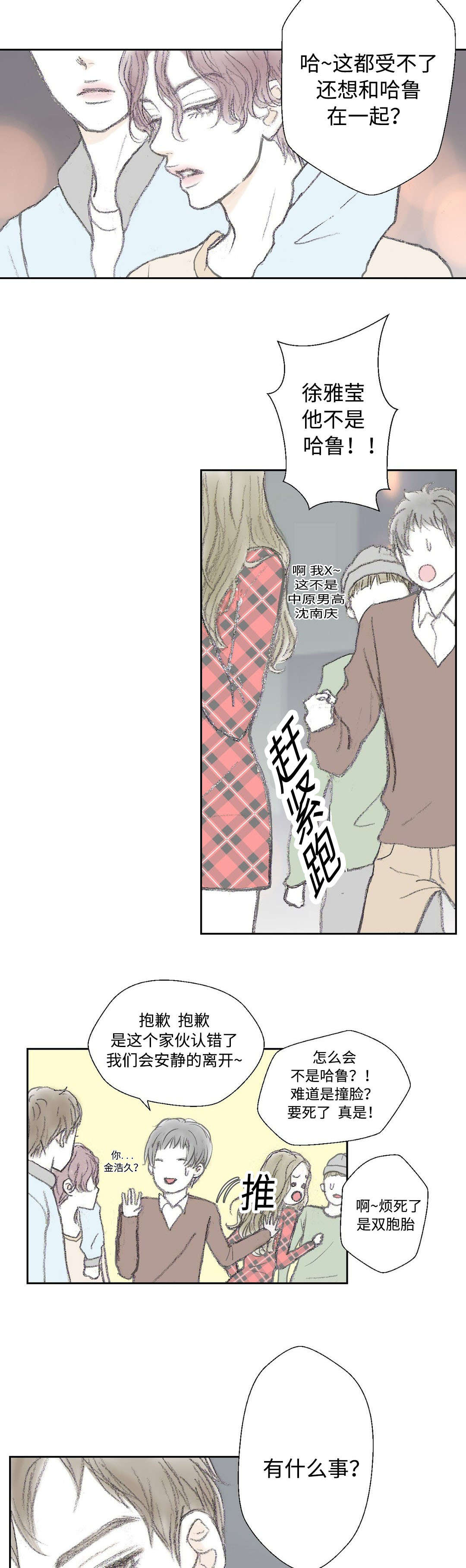《封锁地》漫画最新章节第20话免费下拉式在线观看章节第【7】张图片