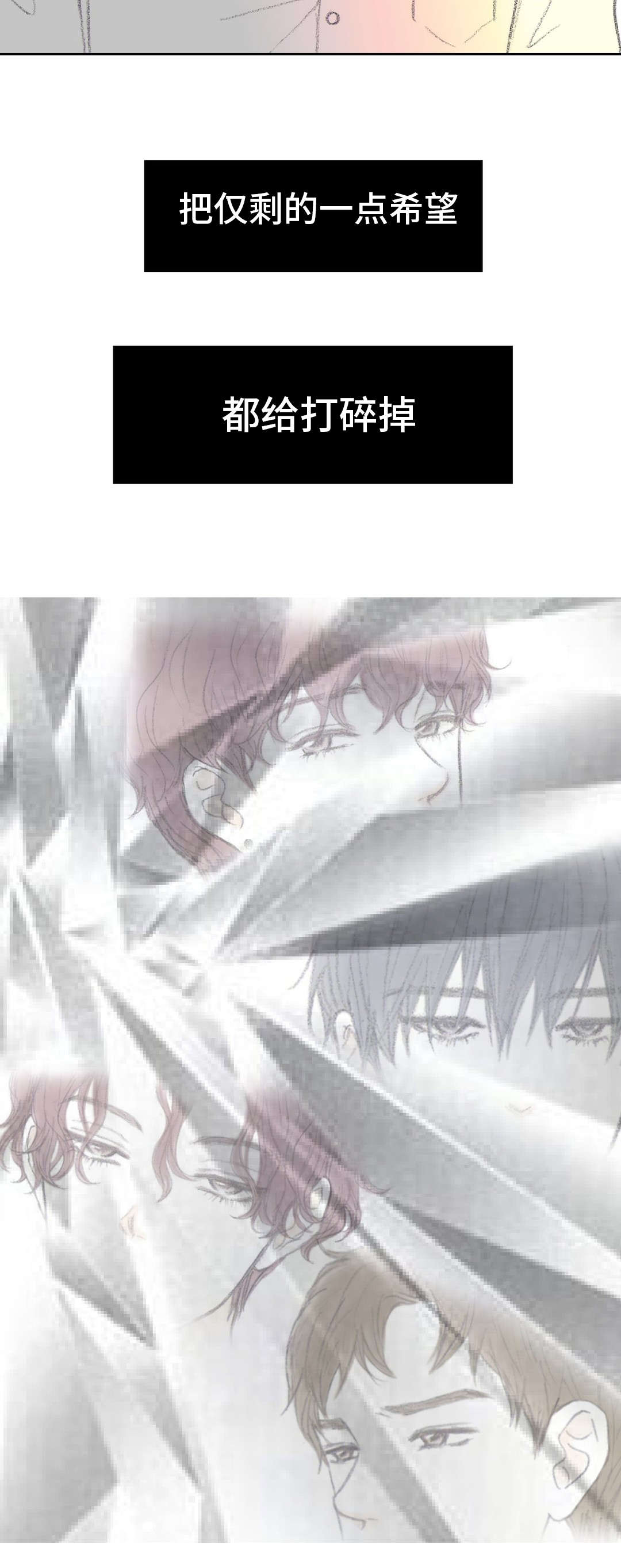 《封锁地》漫画最新章节第40话免费下拉式在线观看章节第【17】张图片