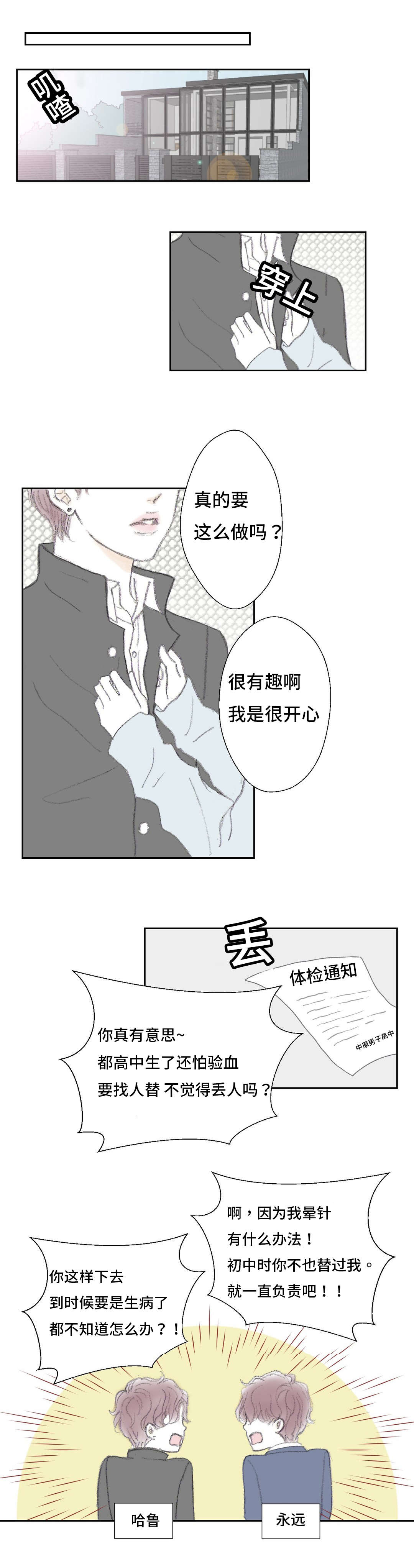 《封锁地》漫画最新章节第7话免费下拉式在线观看章节第【9】张图片