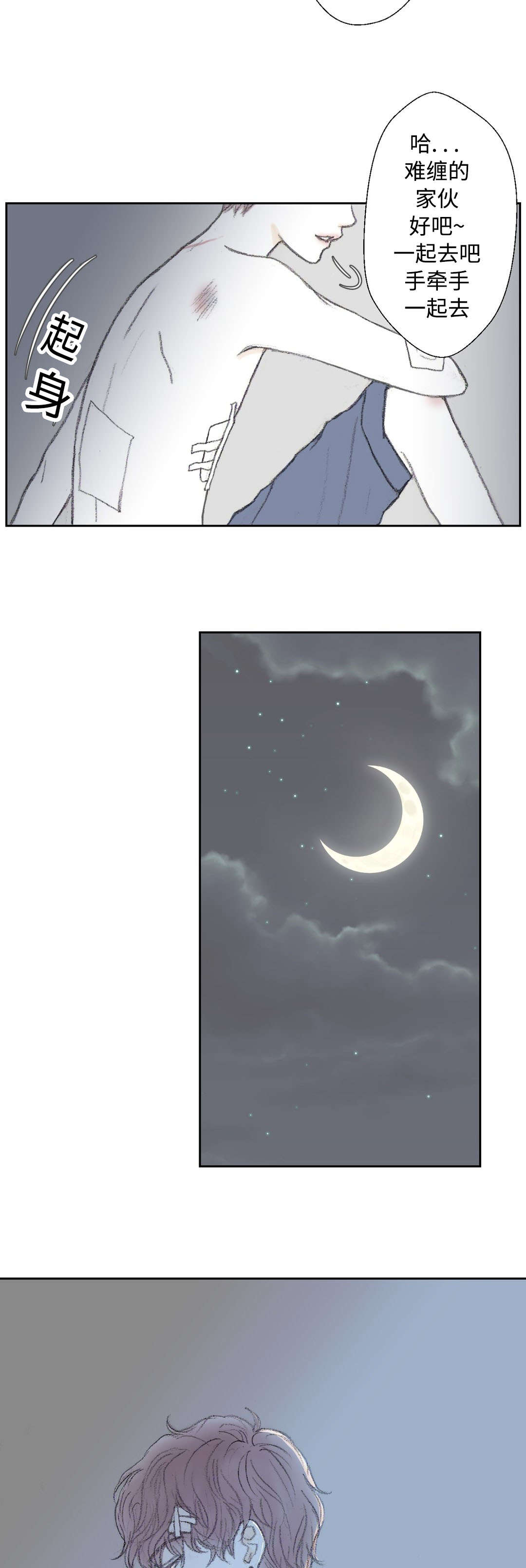 《封锁地》漫画最新章节第21话免费下拉式在线观看章节第【27】张图片