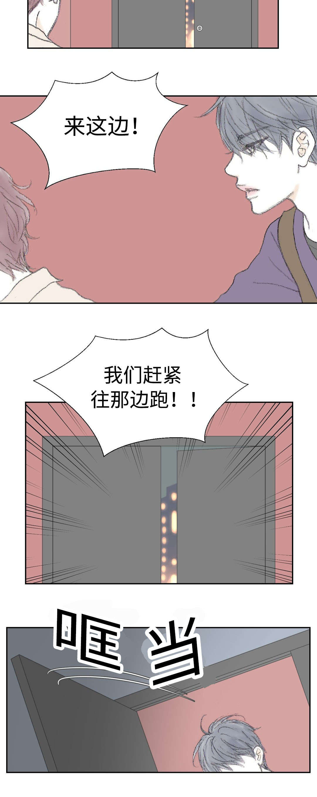 《封锁地》漫画最新章节第20话免费下拉式在线观看章节第【21】张图片