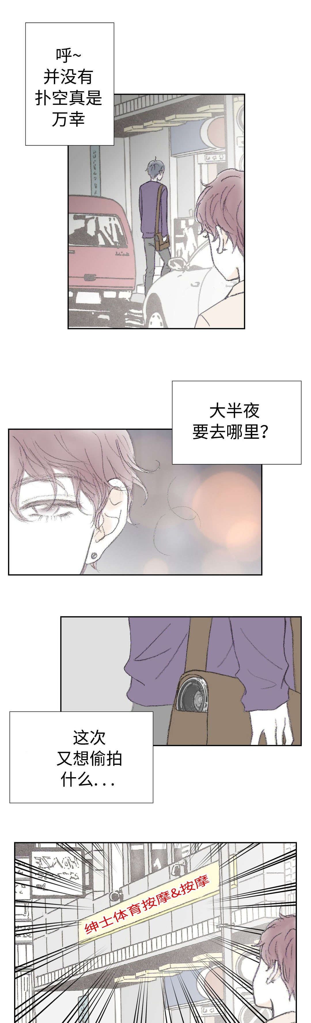 《封锁地》漫画最新章节第19话免费下拉式在线观看章节第【29】张图片