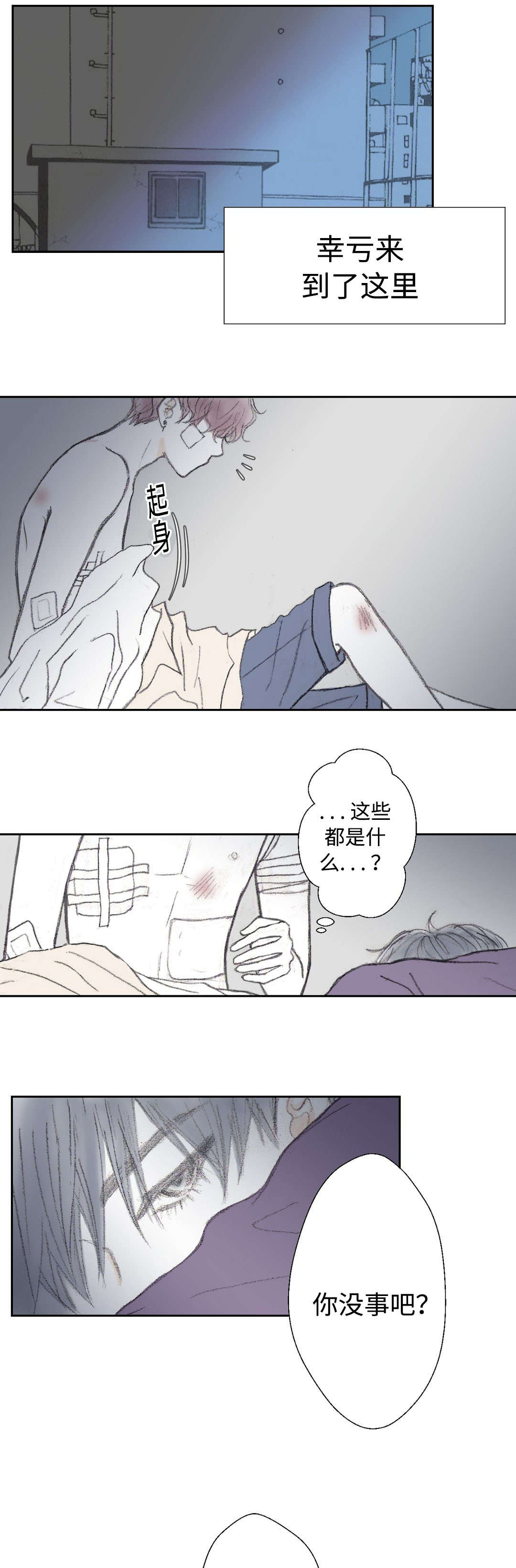 《封锁地》漫画最新章节第21话免费下拉式在线观看章节第【19】张图片
