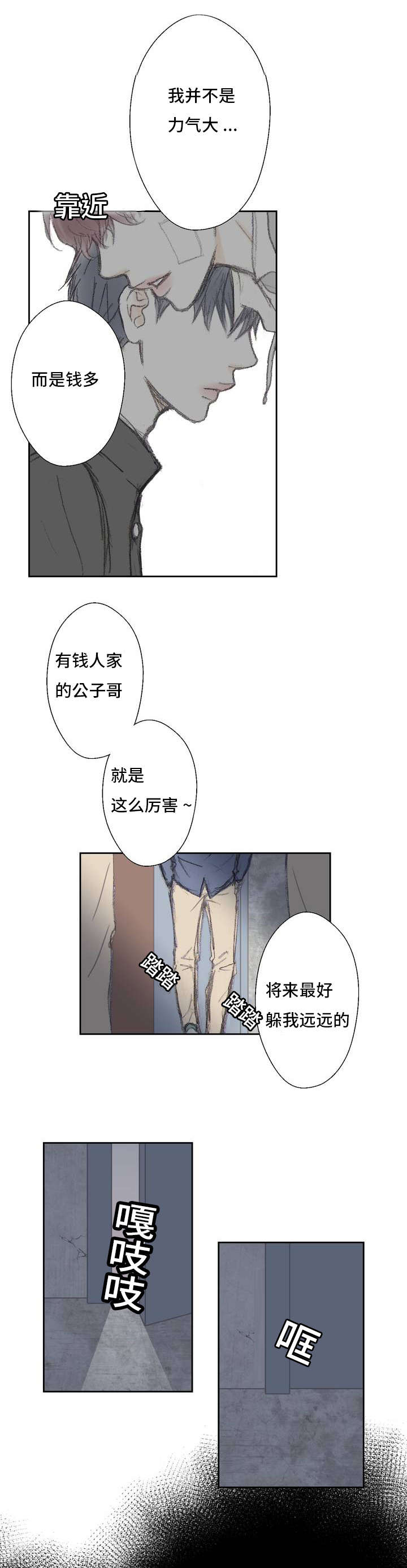 《封锁地》漫画最新章节第1话免费下拉式在线观看章节第【33】张图片