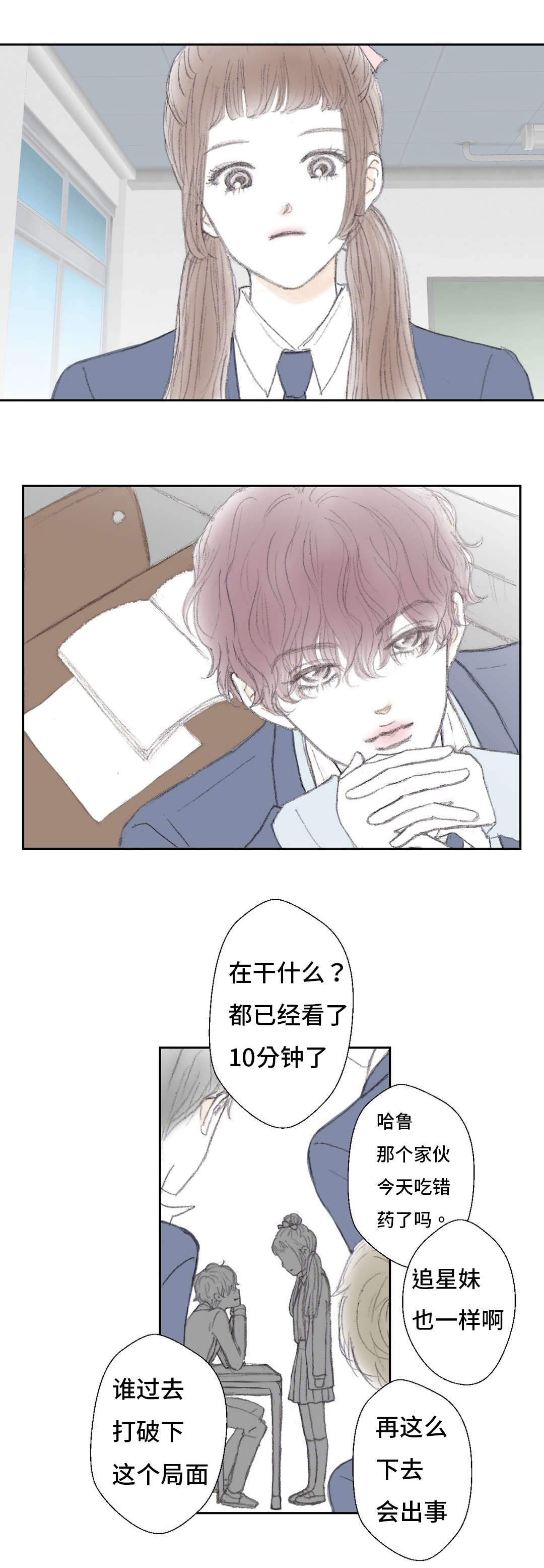 《封锁地》漫画最新章节第8话免费下拉式在线观看章节第【21】张图片