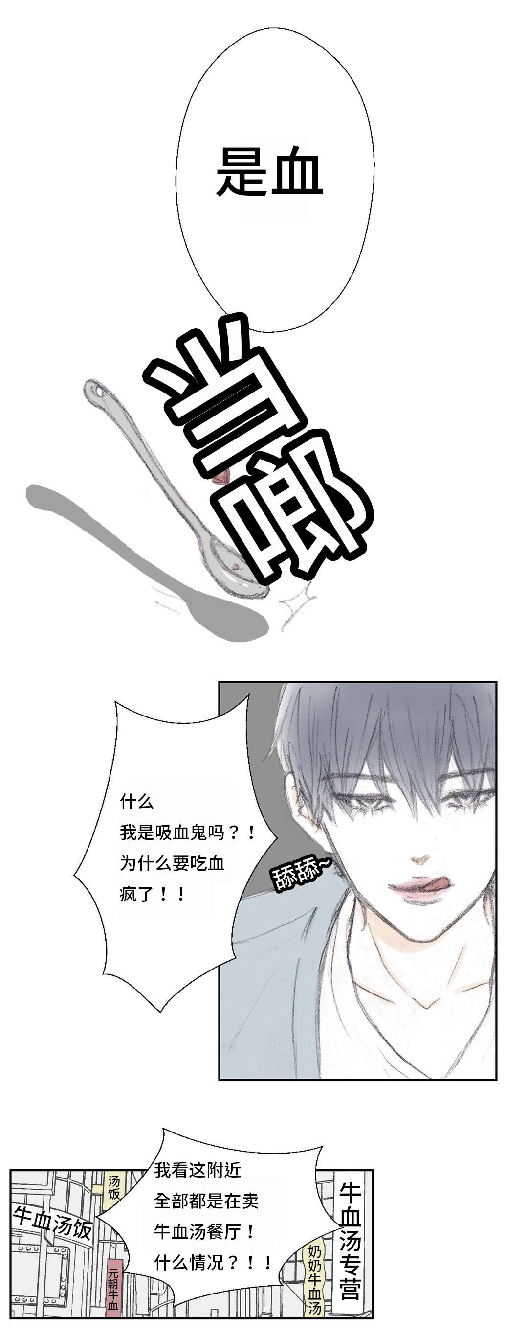 《封锁地》漫画最新章节第5话免费下拉式在线观看章节第【27】张图片