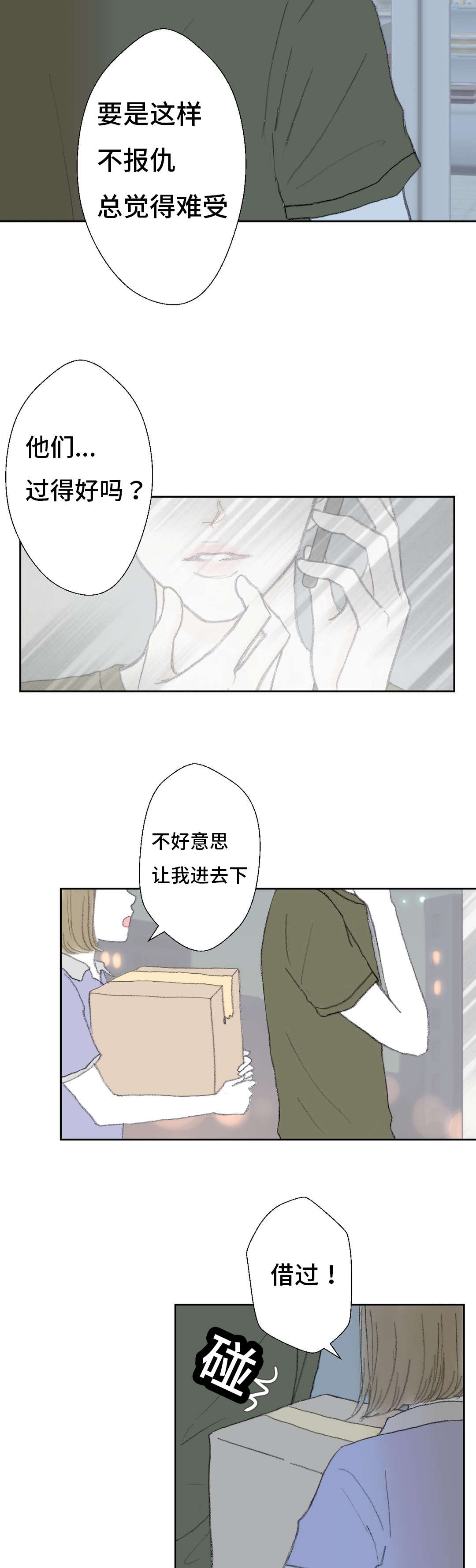 《封锁地》漫画最新章节第41话免费下拉式在线观看章节第【3】张图片