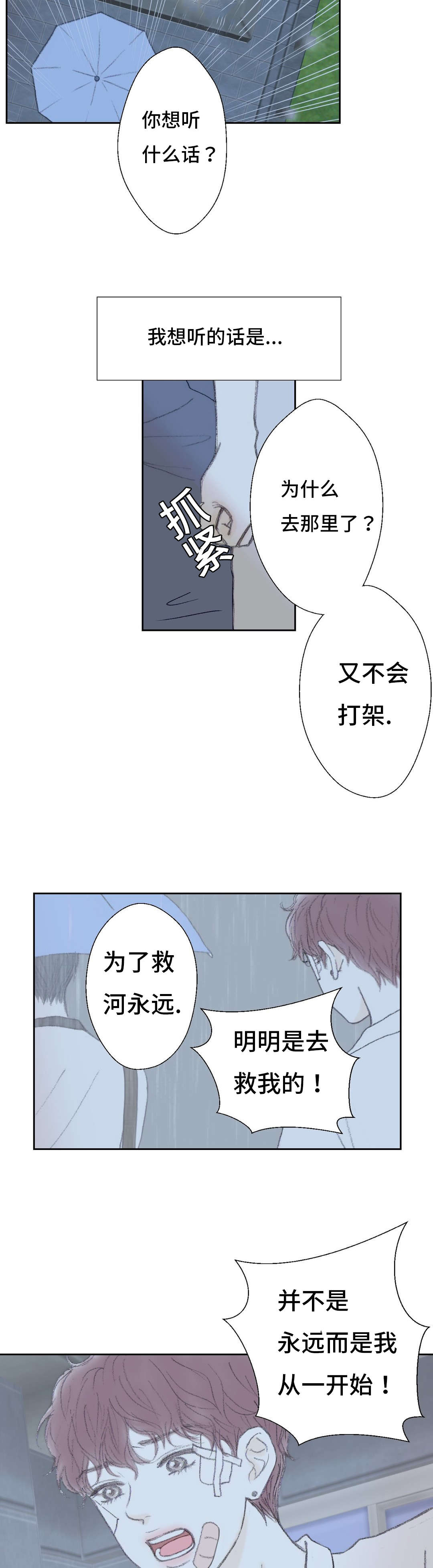 《封锁地》漫画最新章节第46话免费下拉式在线观看章节第【3】张图片