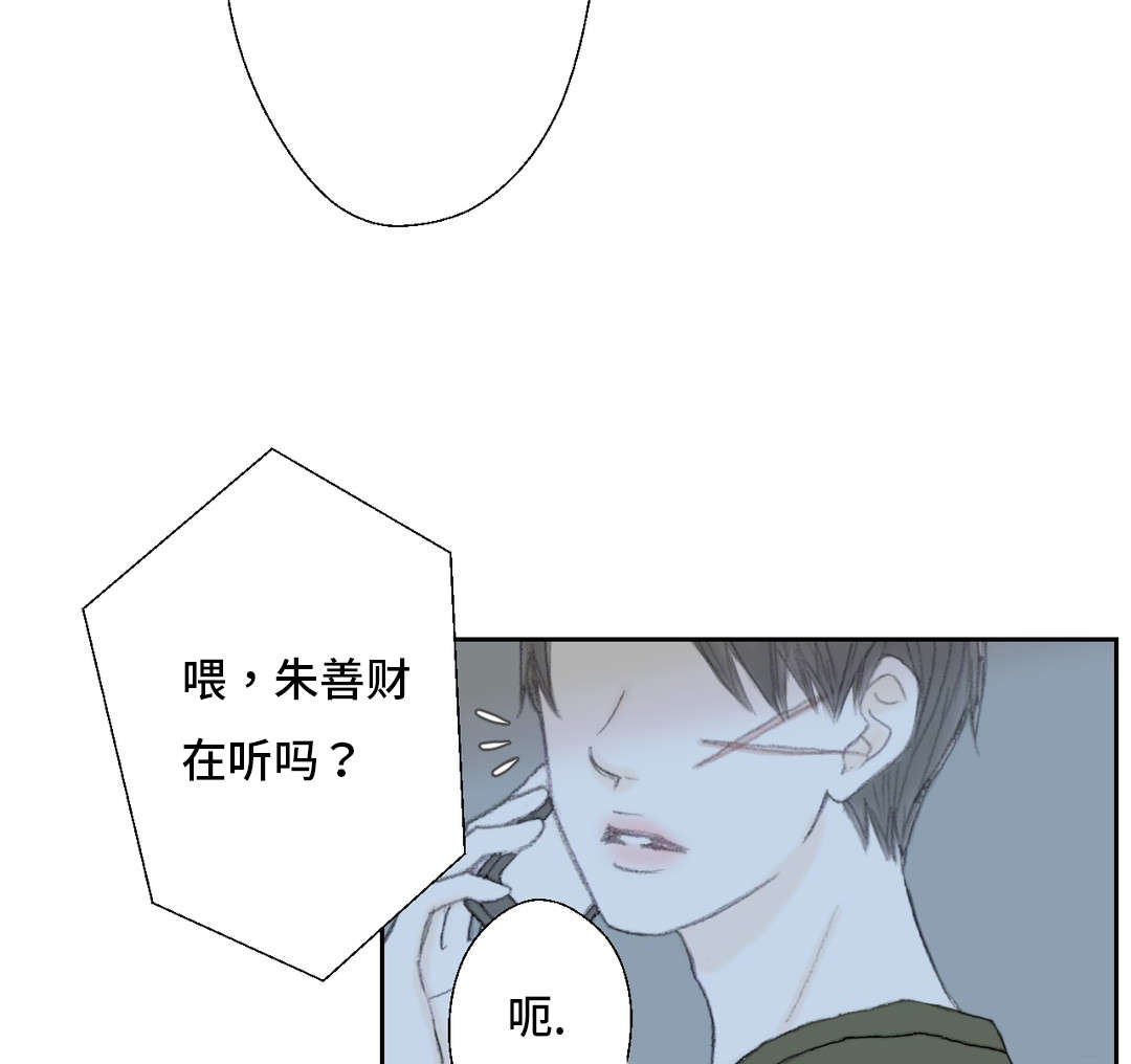 《封锁地》漫画最新章节第41话免费下拉式在线观看章节第【7】张图片