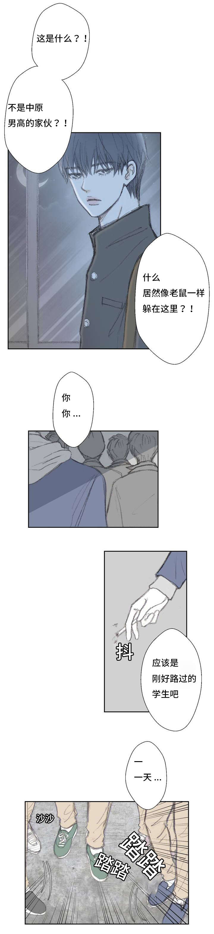 《封锁地》漫画最新章节第1话免费下拉式在线观看章节第【17】张图片