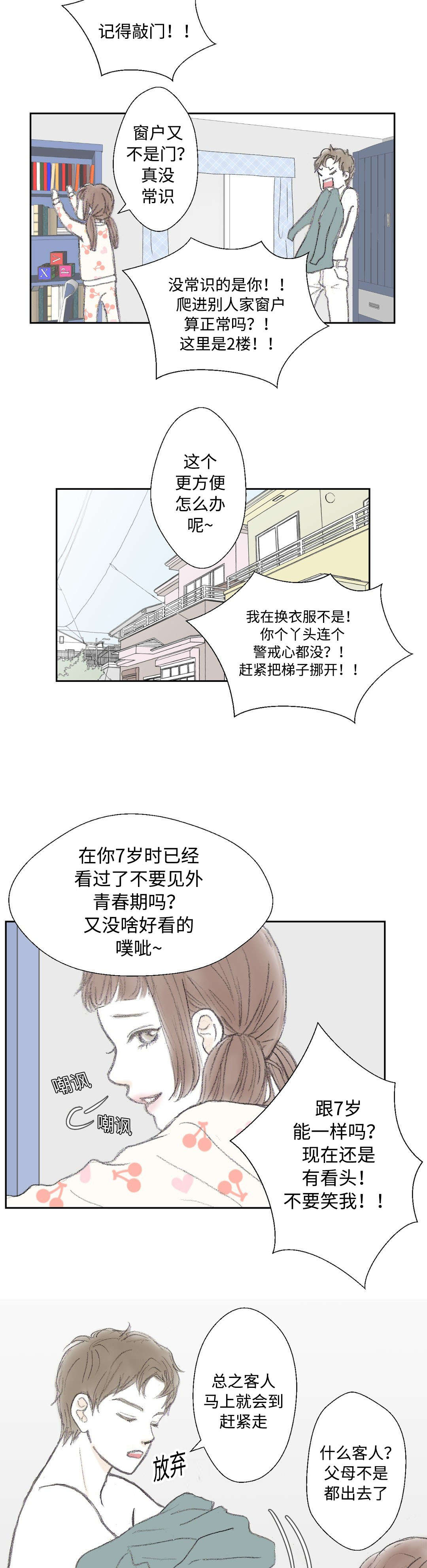 《封锁地》漫画最新章节第18话免费下拉式在线观看章节第【7】张图片