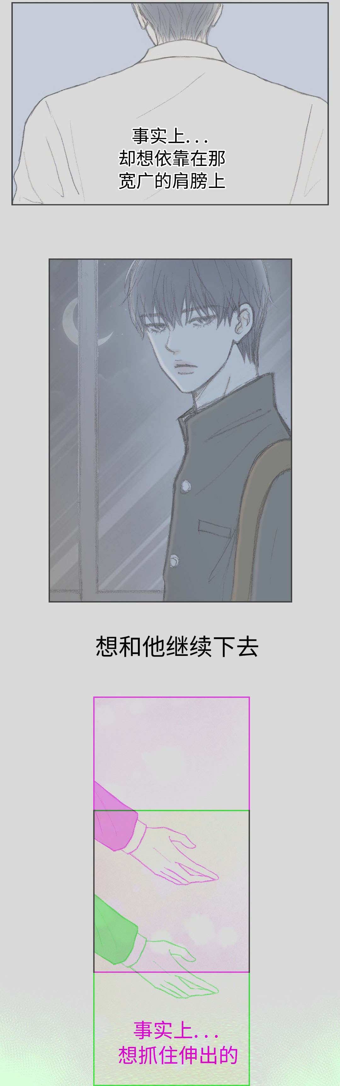 《封锁地》漫画最新章节第35话免费下拉式在线观看章节第【15】张图片