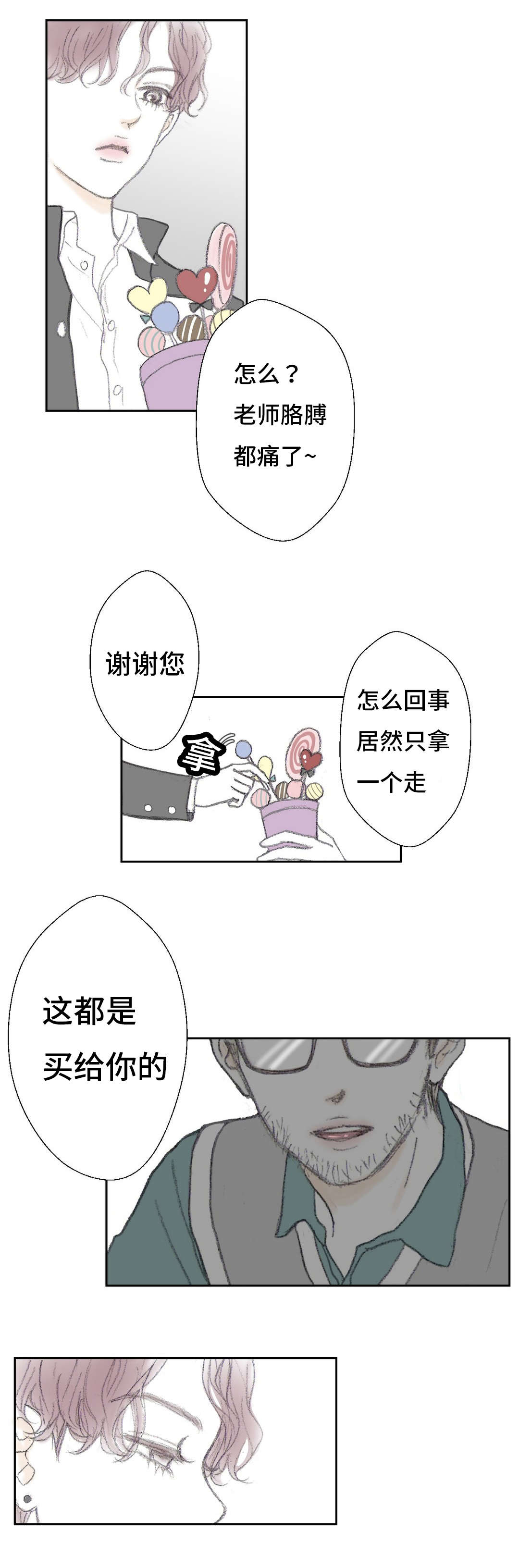 《封锁地》漫画最新章节第9话免费下拉式在线观看章节第【15】张图片