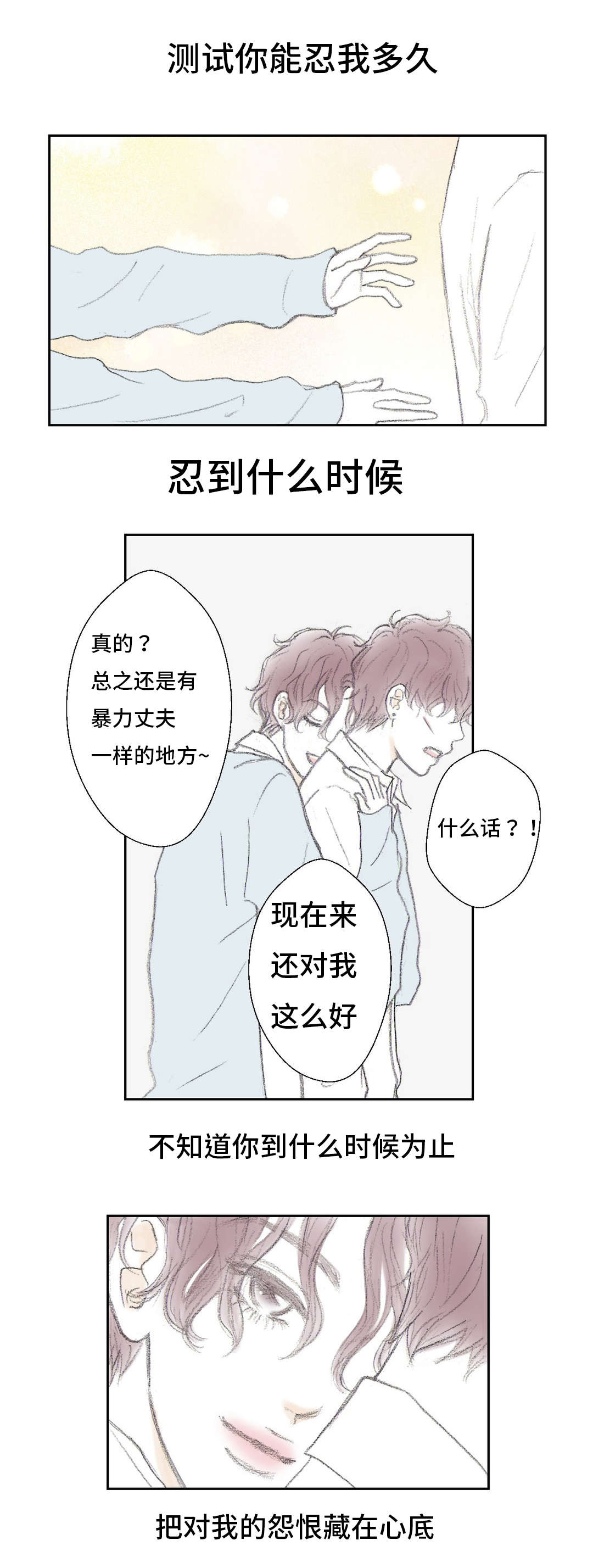 《封锁地》漫画最新章节第11话免费下拉式在线观看章节第【23】张图片