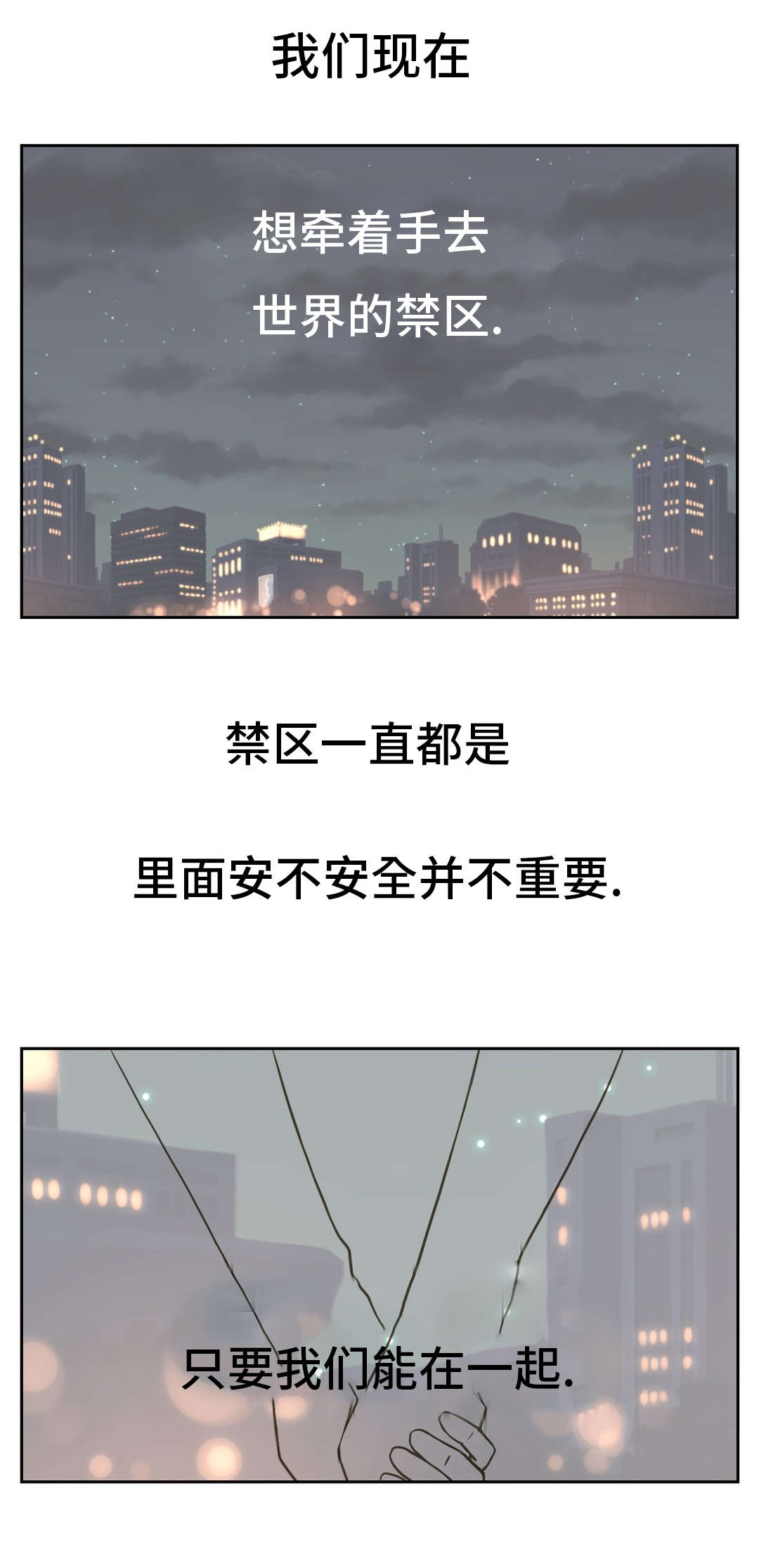 《封锁地》漫画最新章节第46话免费下拉式在线观看章节第【23】张图片