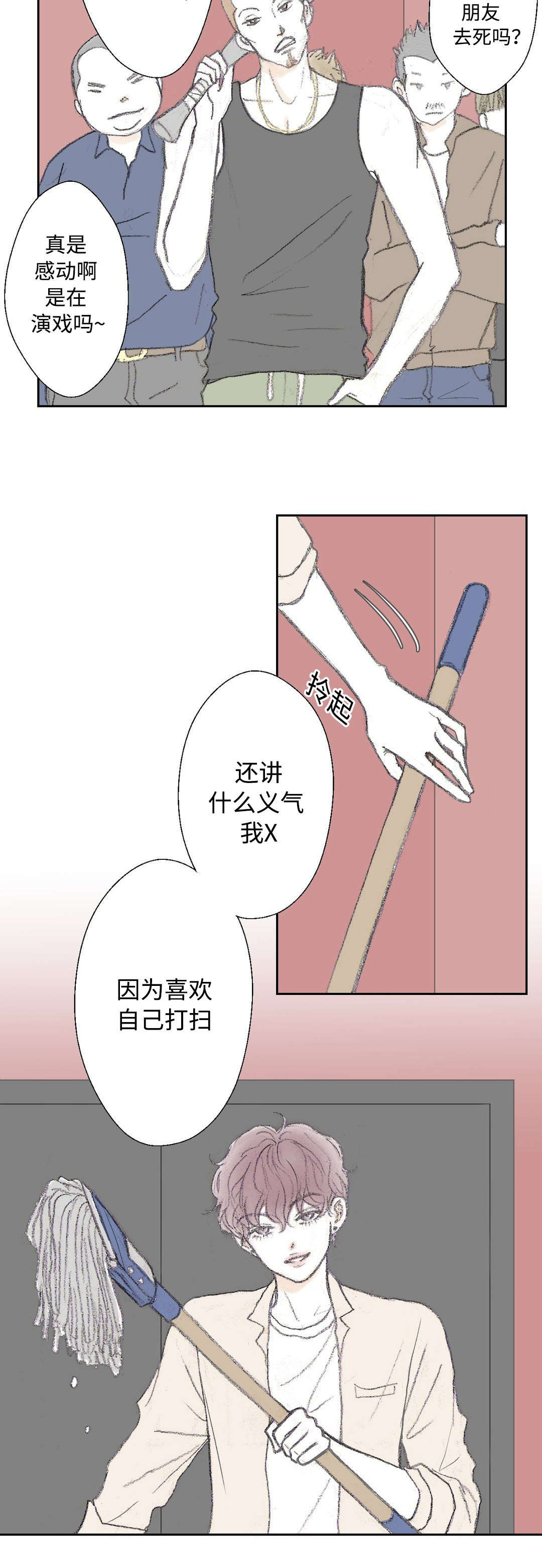 《封锁地》漫画最新章节第20话免费下拉式在线观看章节第【29】张图片