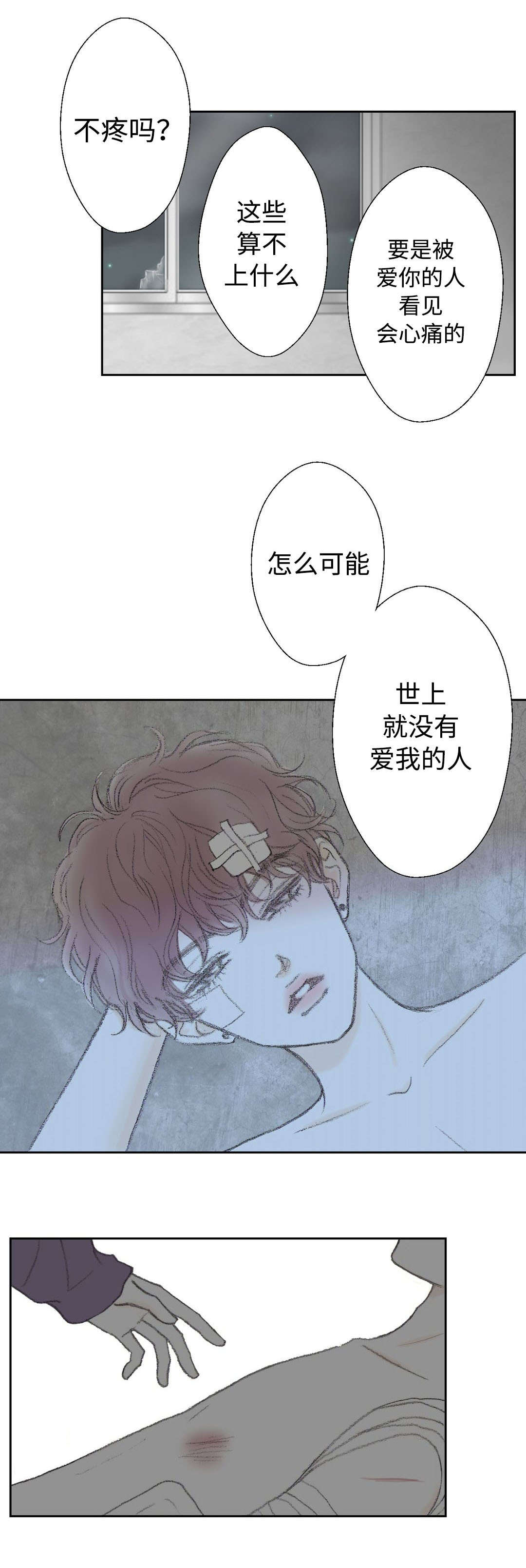 《封锁地》漫画最新章节第22话免费下拉式在线观看章节第【7】张图片