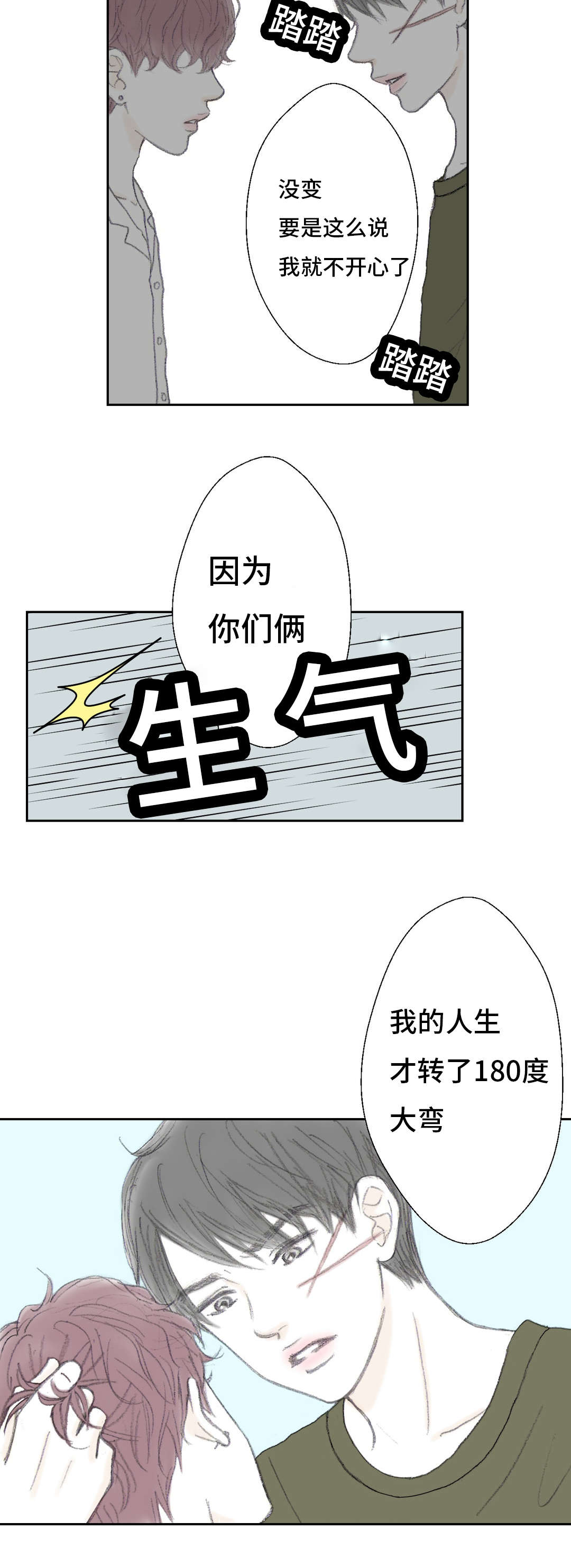 《封锁地》漫画最新章节第41话免费下拉式在线观看章节第【23】张图片