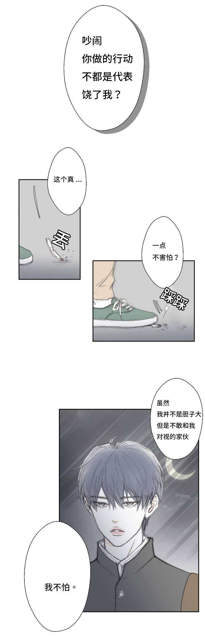 《封锁地》漫画最新章节第1话免费下拉式在线观看章节第【25】张图片