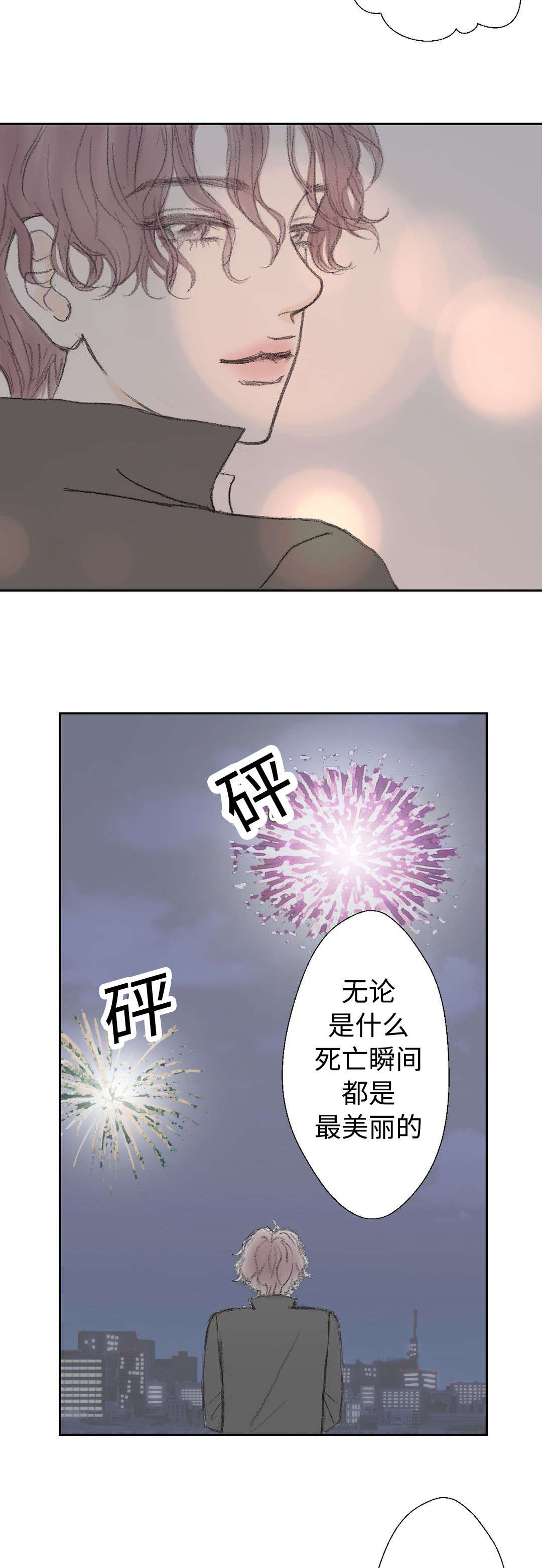 《封锁地》漫画最新章节第23话免费下拉式在线观看章节第【15】张图片