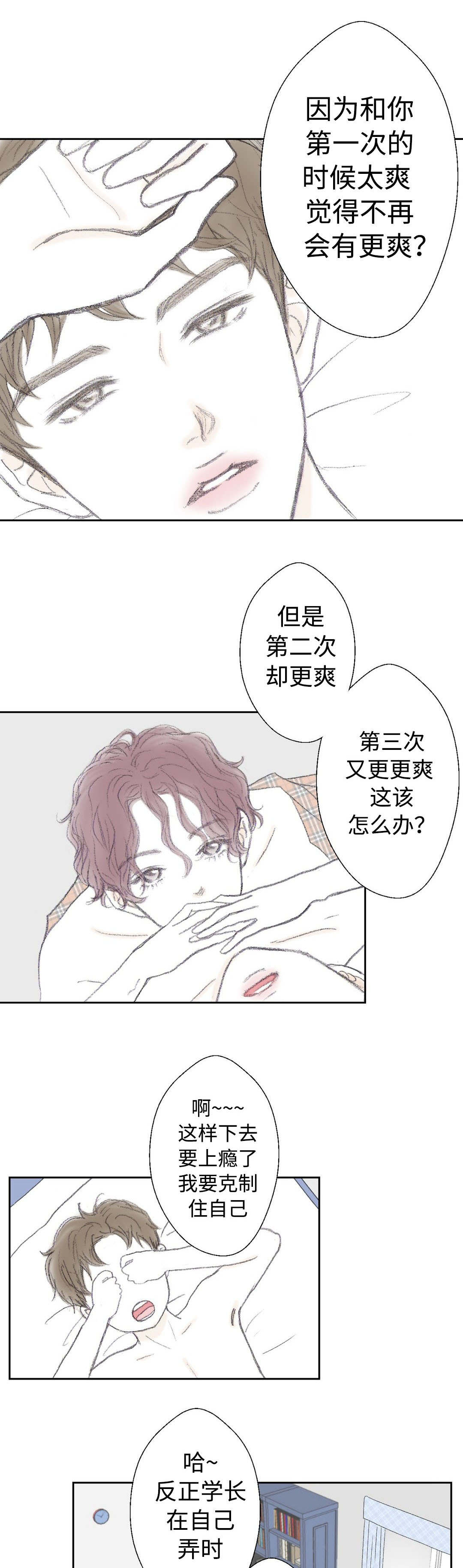 《封锁地》漫画最新章节第35话免费下拉式在线观看章节第【21】张图片