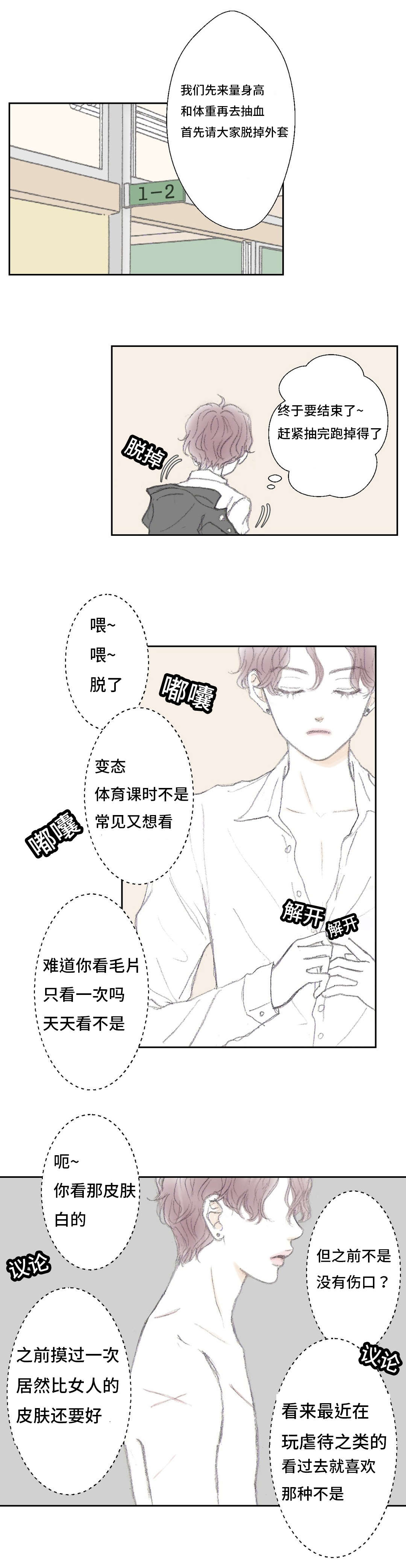 《封锁地》漫画最新章节第7话免费下拉式在线观看章节第【23】张图片