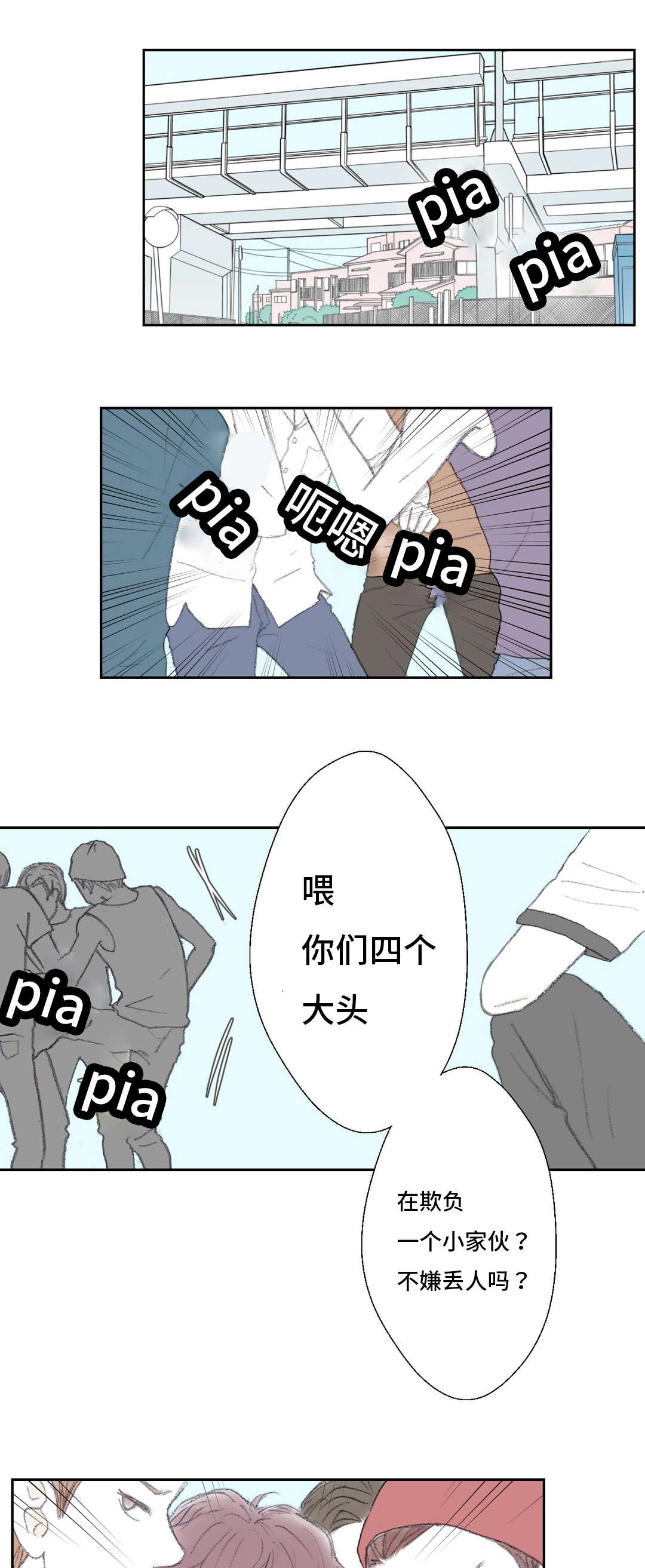 《封锁地》漫画最新章节第42话免费下拉式在线观看章节第【9】张图片