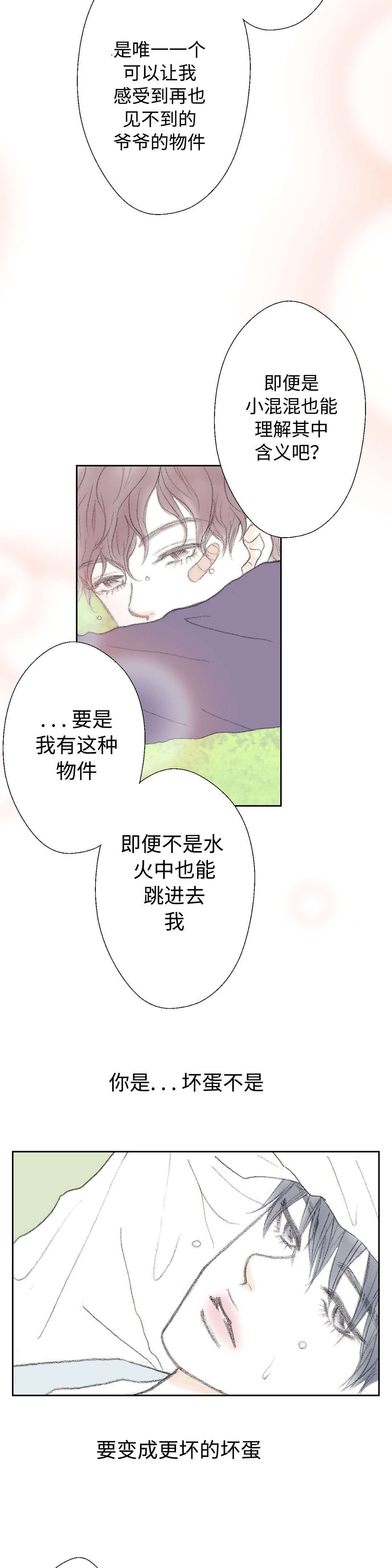 《封锁地》漫画最新章节第16话免费下拉式在线观看章节第【13】张图片