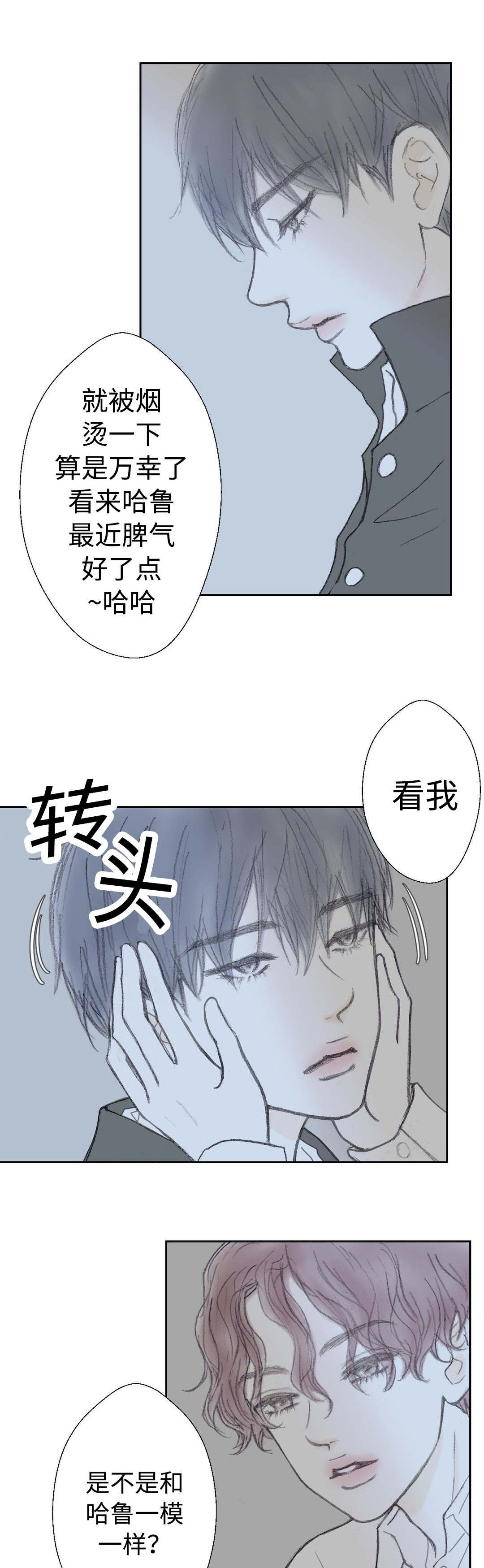 《封锁地》漫画最新章节第33话免费下拉式在线观看章节第【7】张图片