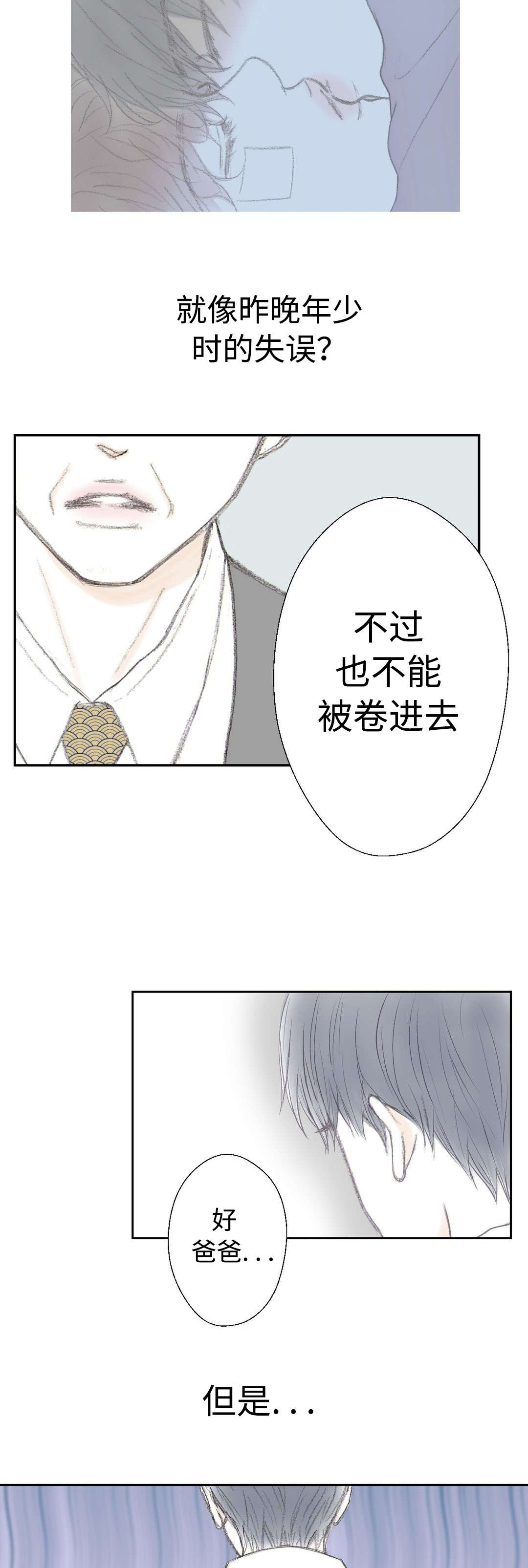 《封锁地》漫画最新章节第22话免费下拉式在线观看章节第【31】张图片