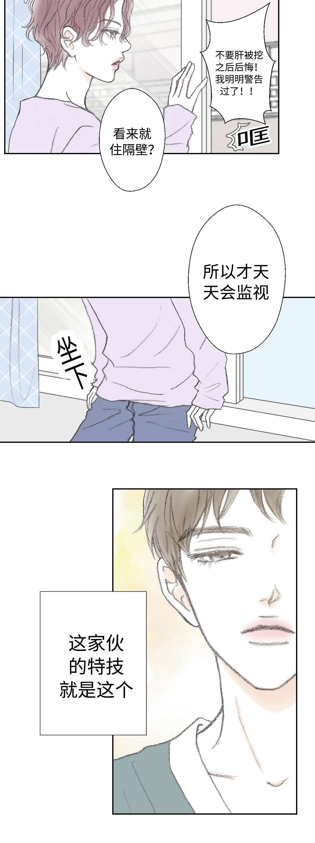 《封锁地》漫画最新章节第18话免费下拉式在线观看章节第【21】张图片