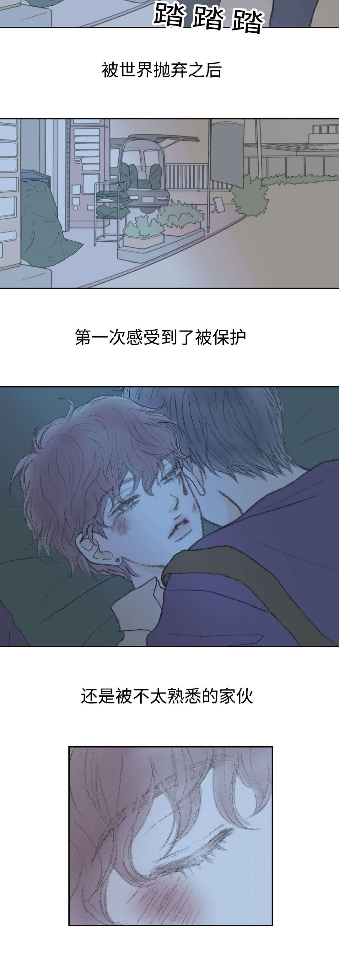 《封锁地》漫画最新章节第21话免费下拉式在线观看章节第【11】张图片