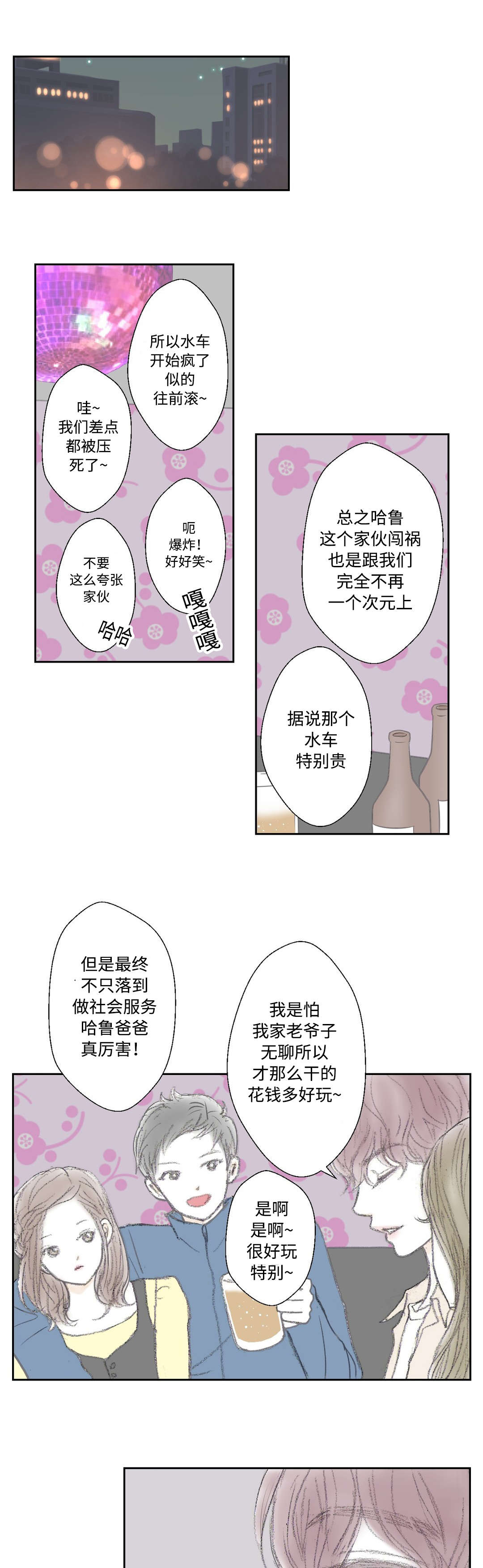 《封锁地》漫画最新章节第19话免费下拉式在线观看章节第【17】张图片