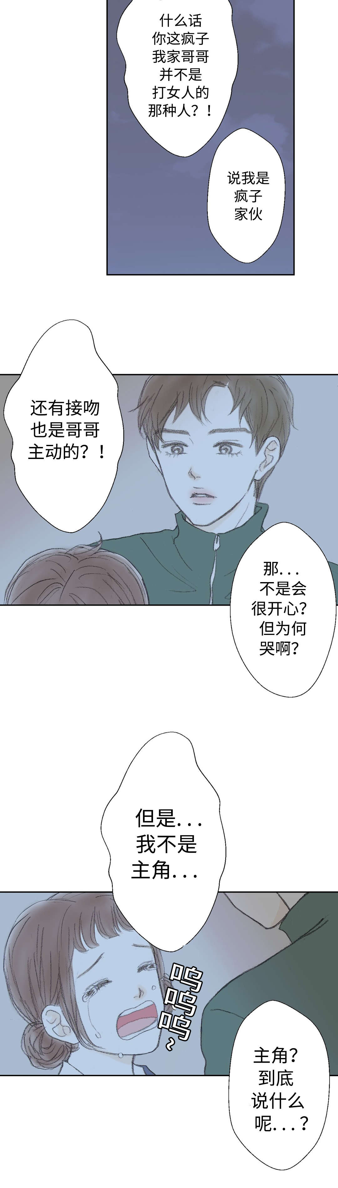 《封锁地》漫画最新章节第28话免费下拉式在线观看章节第【7】张图片