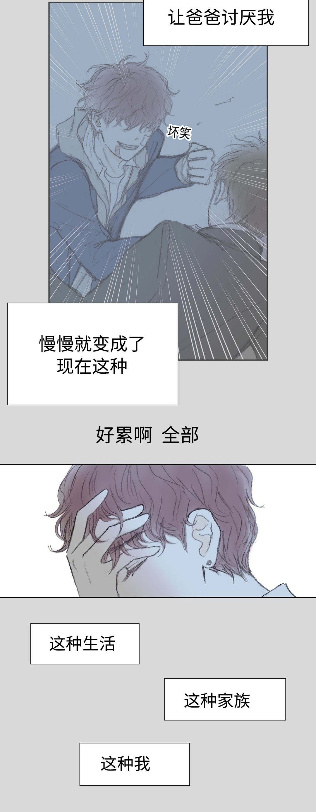 《封锁地》漫画最新章节第35话免费下拉式在线观看章节第【13】张图片