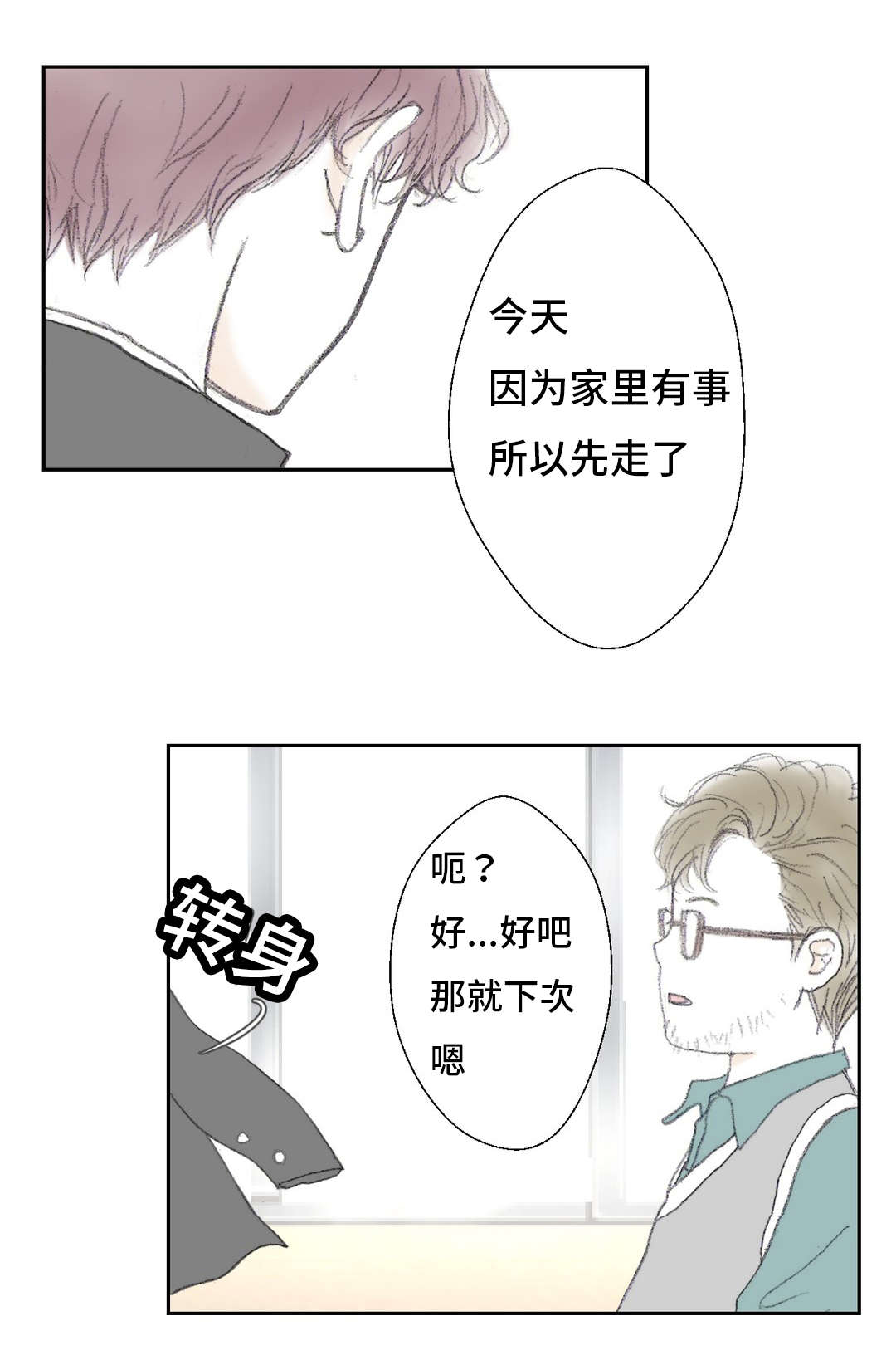 《封锁地》漫画最新章节第9话免费下拉式在线观看章节第【19】张图片