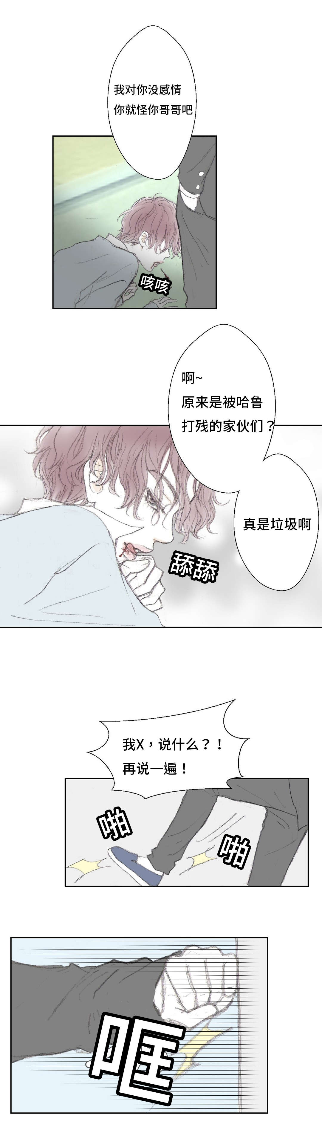 《封锁地》漫画最新章节第6话免费下拉式在线观看章节第【35】张图片