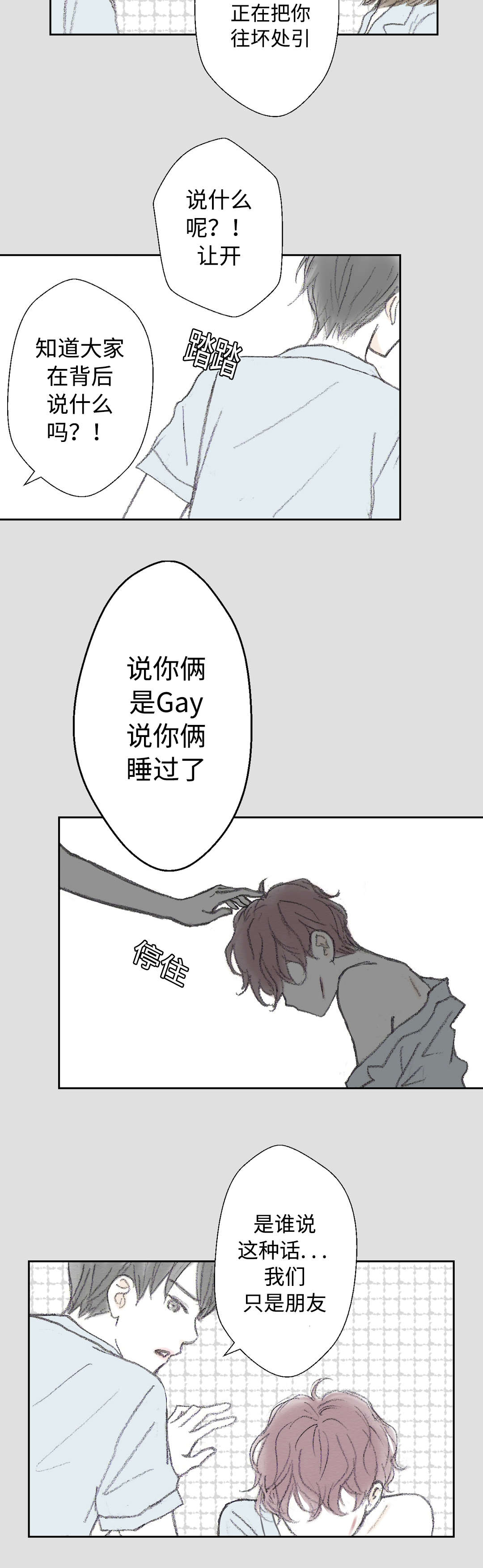 《封锁地》漫画最新章节第25话免费下拉式在线观看章节第【19】张图片