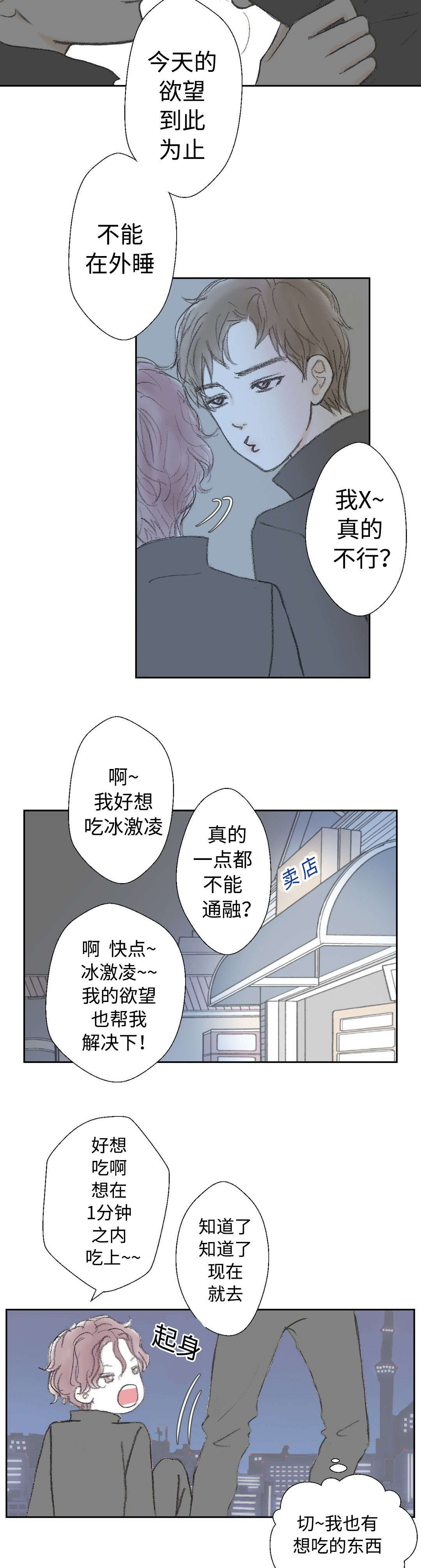 《封锁地》漫画最新章节第23话免费下拉式在线观看章节第【13】张图片