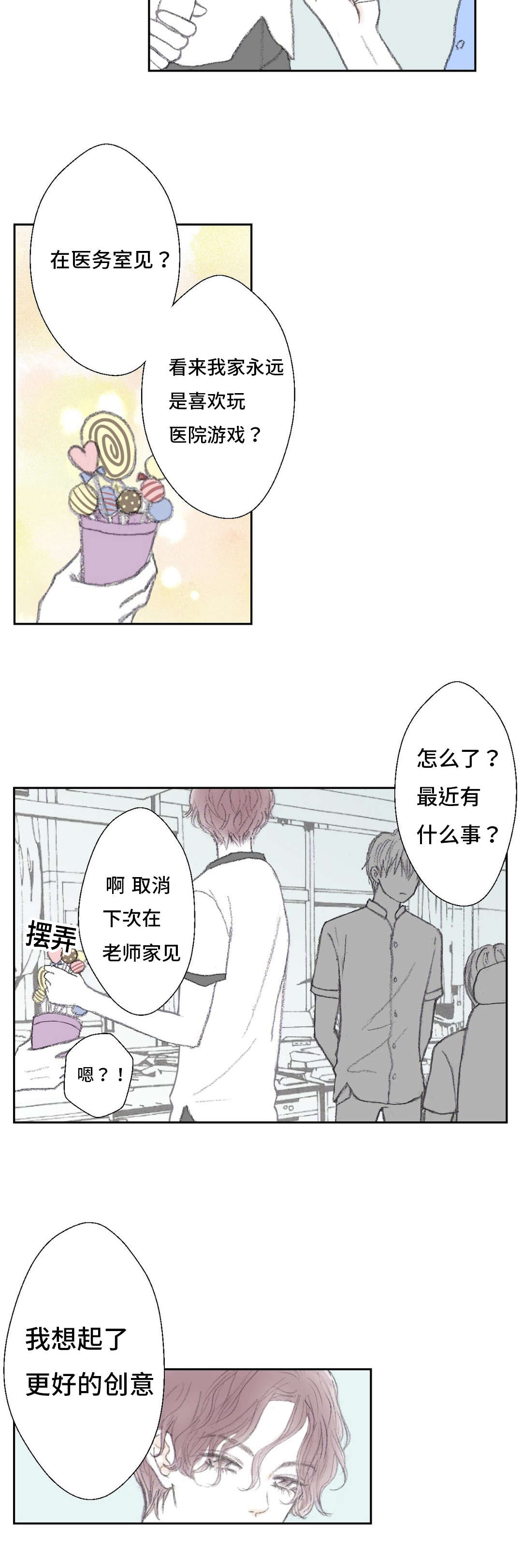 《封锁地》漫画最新章节第38话免费下拉式在线观看章节第【3】张图片