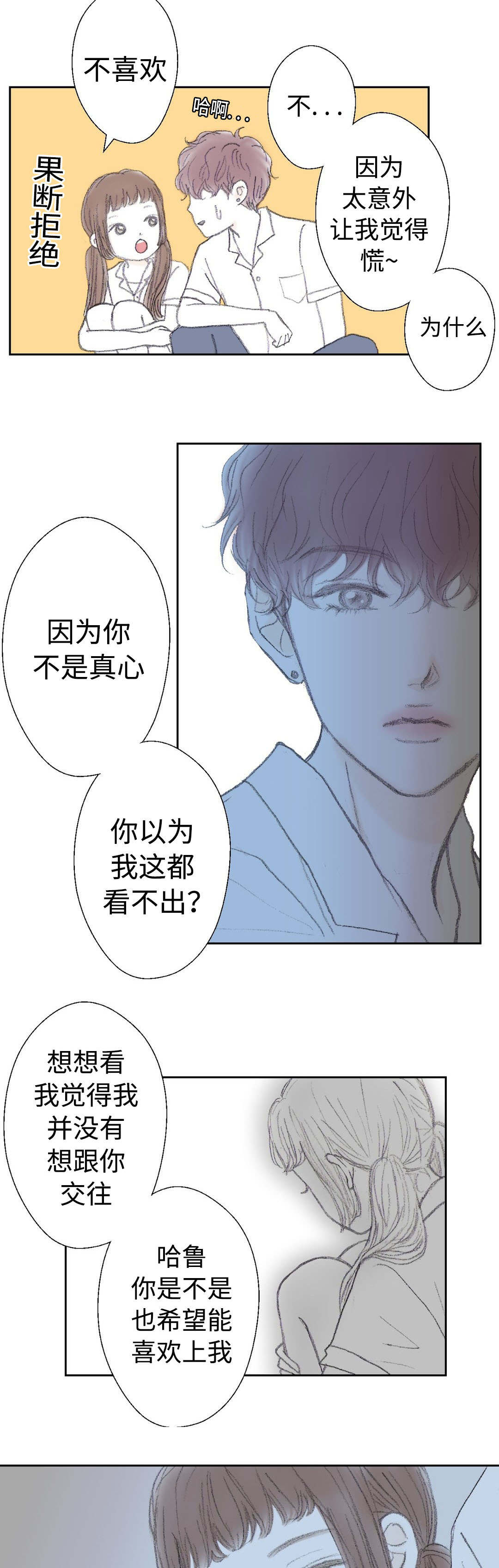 《封锁地》漫画最新章节第35话免费下拉式在线观看章节第【3】张图片